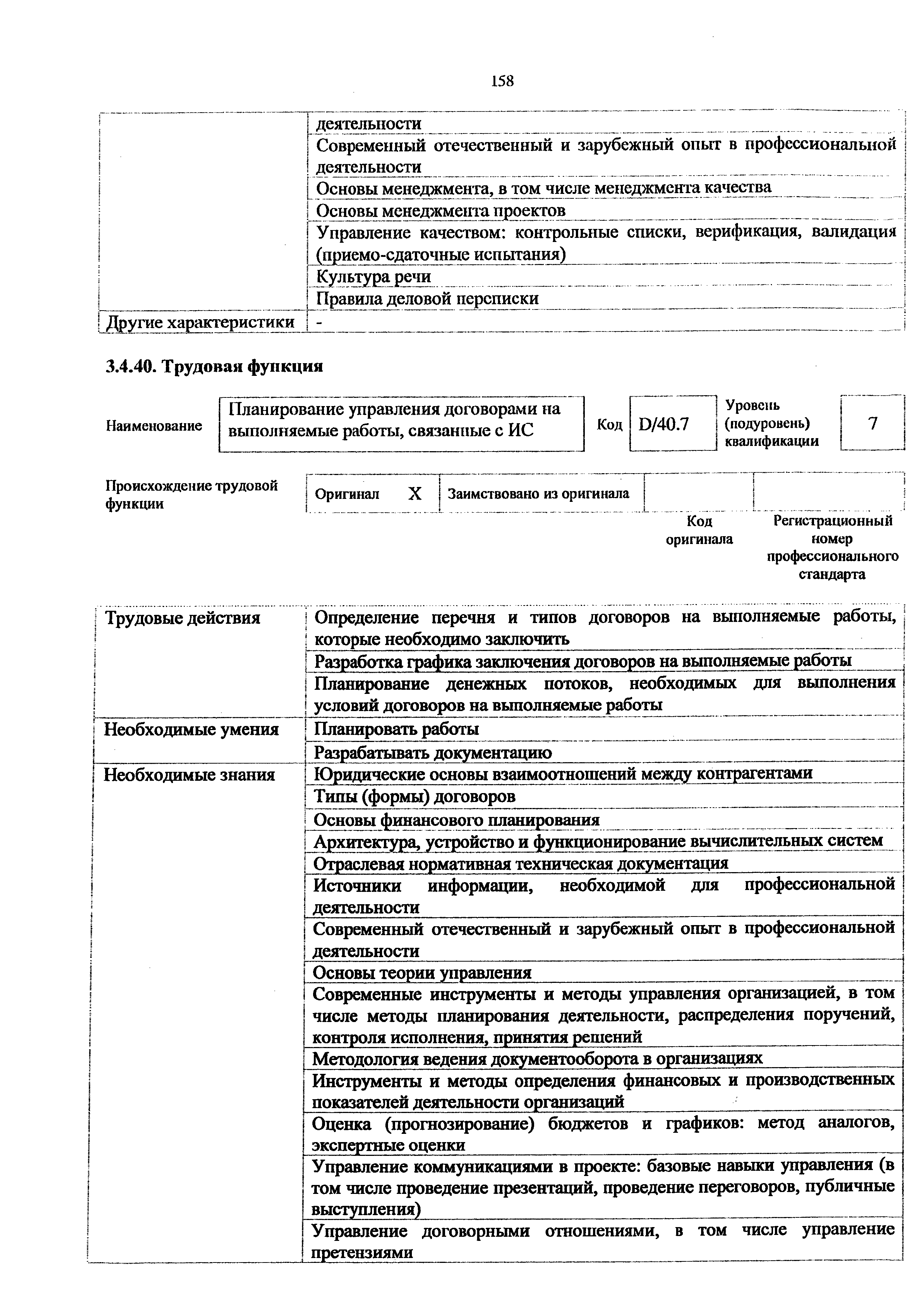 Приказ 896н
