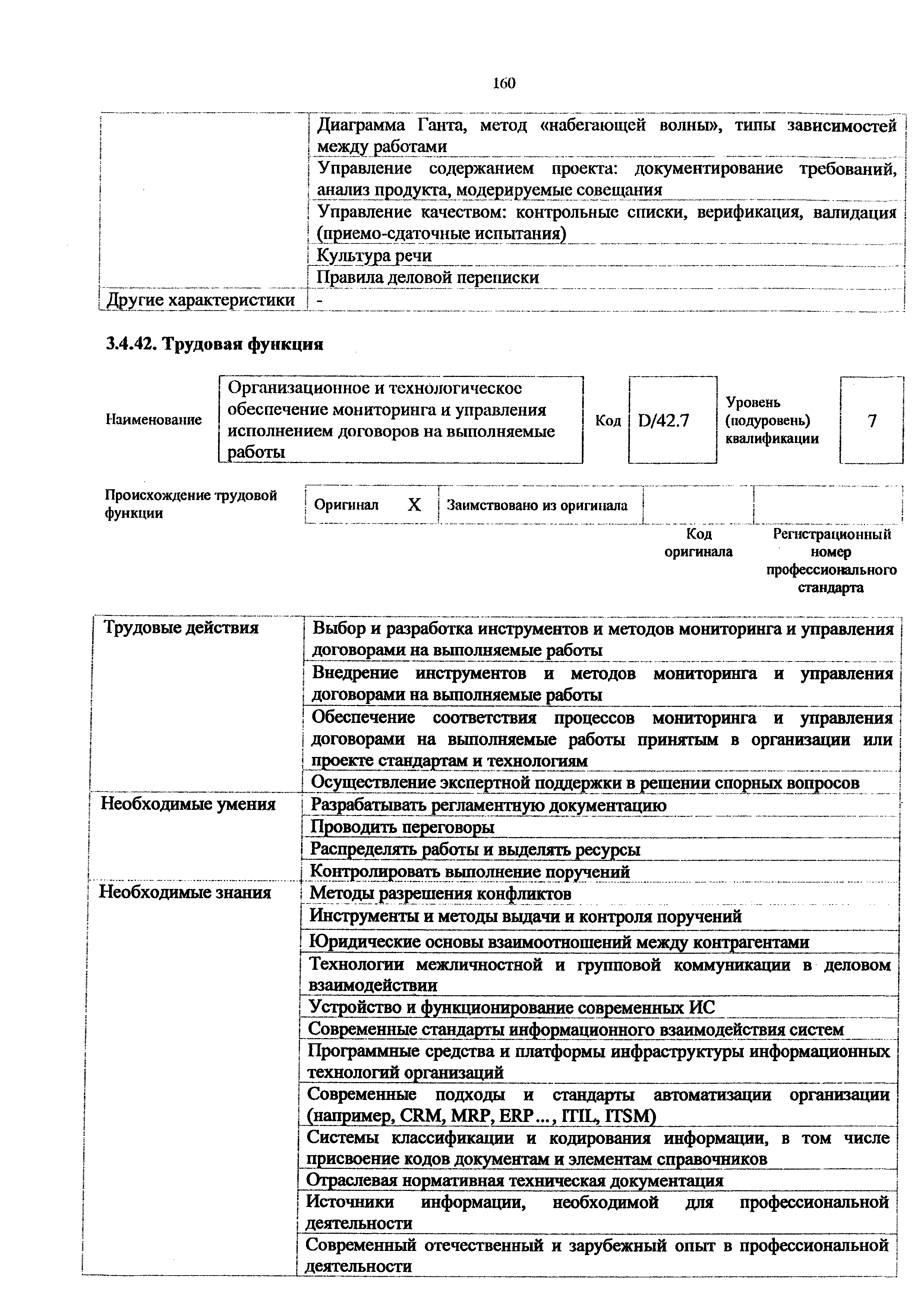 Приказ 896н