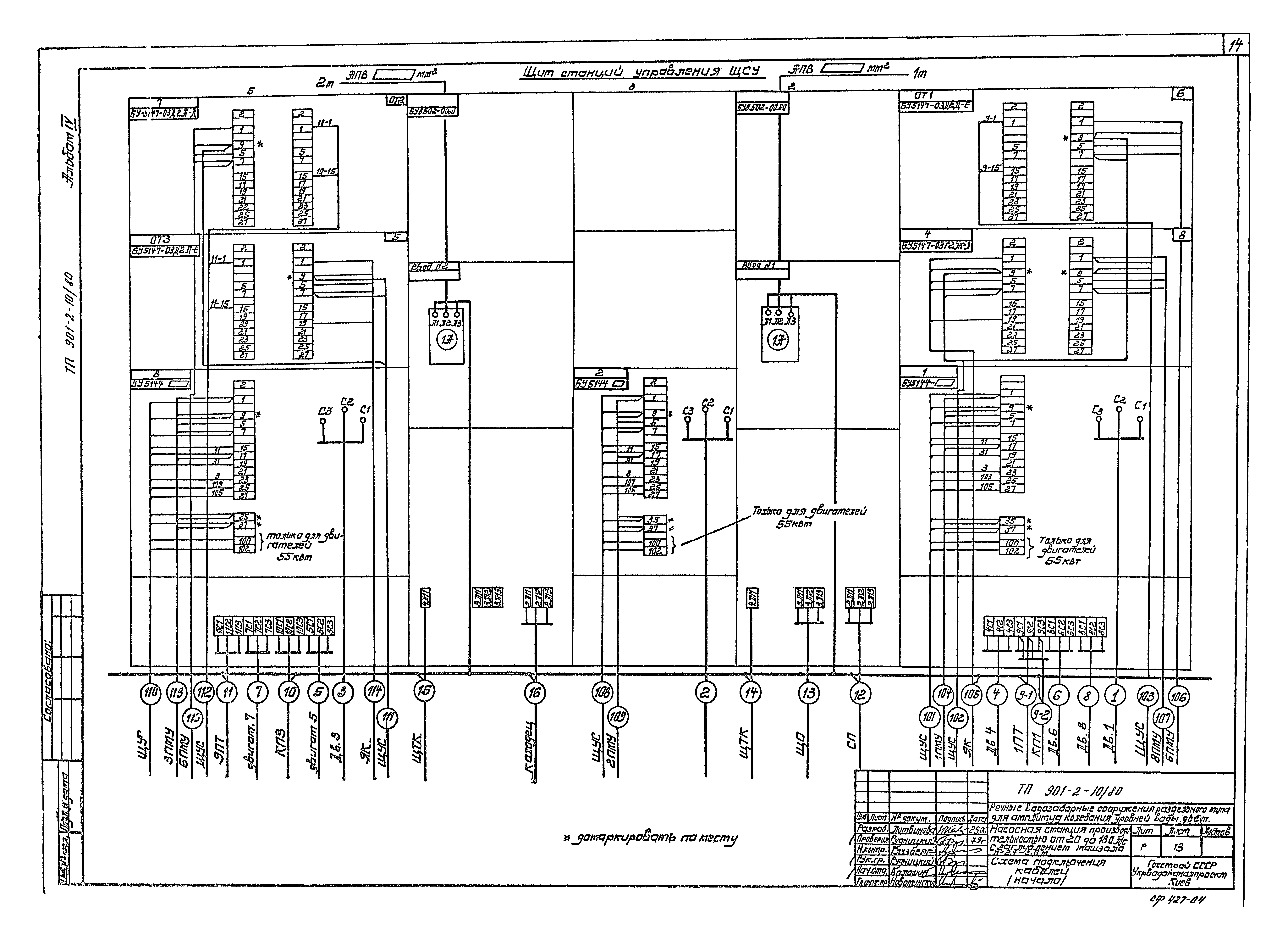 Типовой проект 901-2-10/80