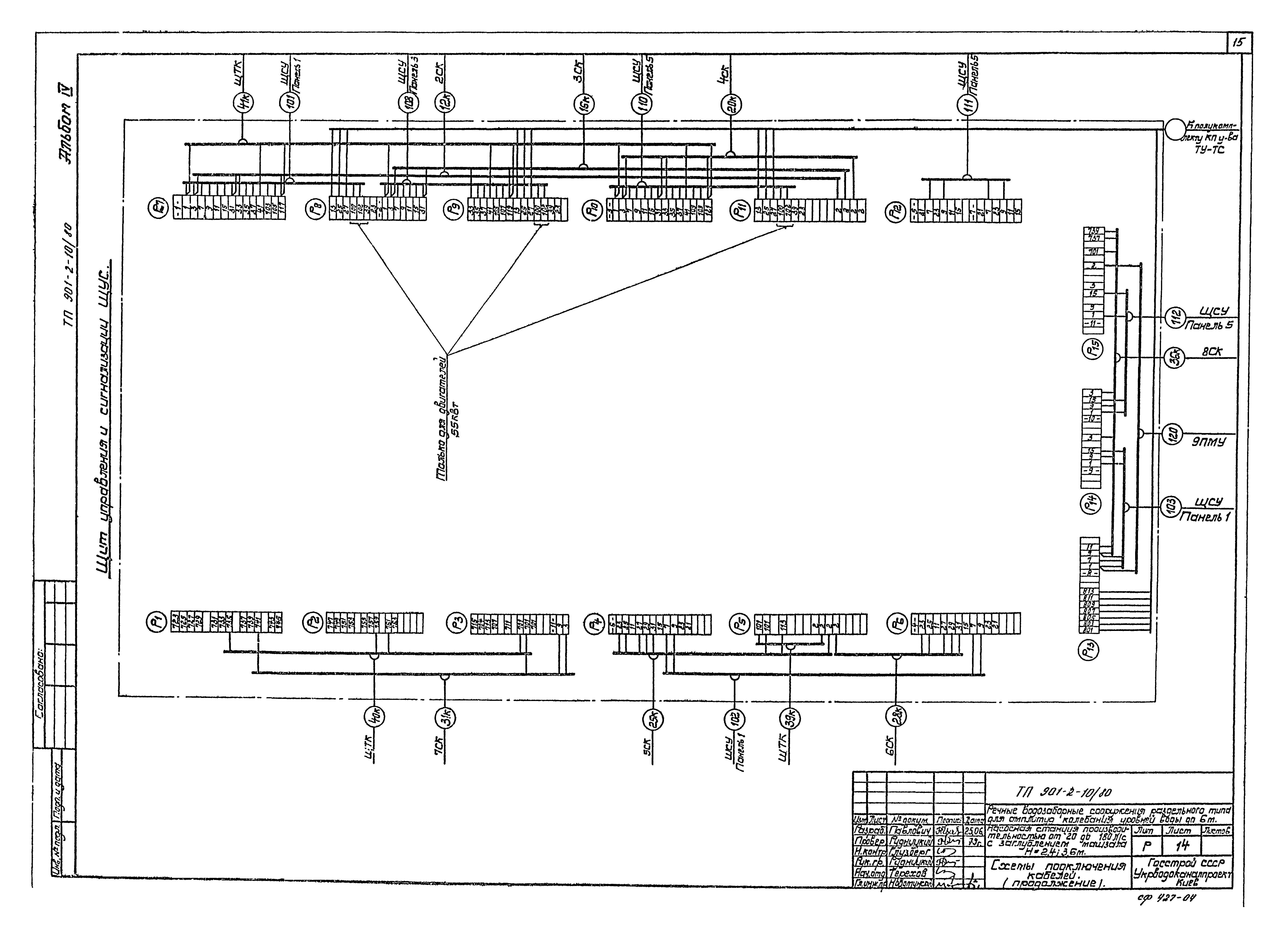 Типовой проект 901-2-10/80