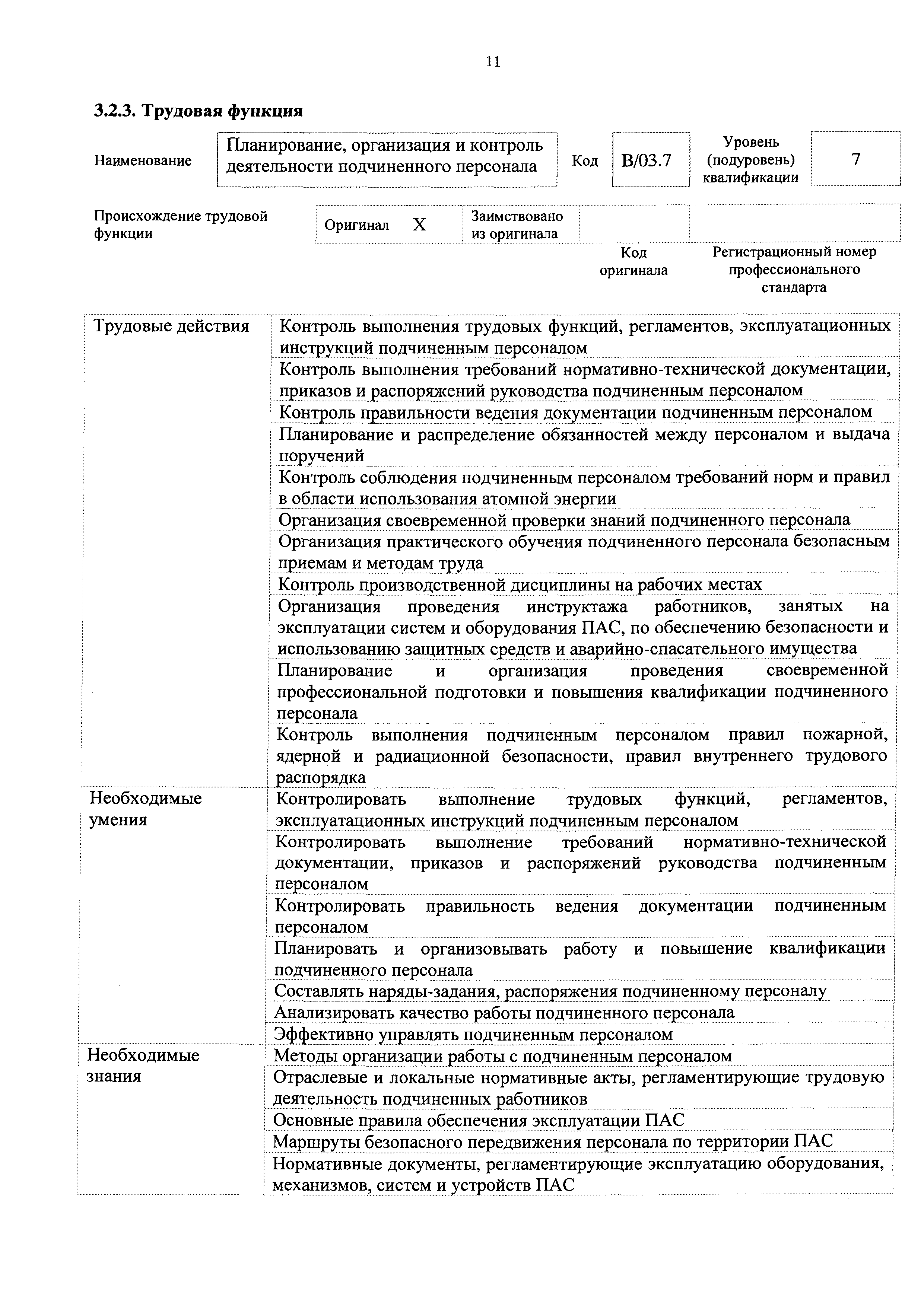 Приказ 638н