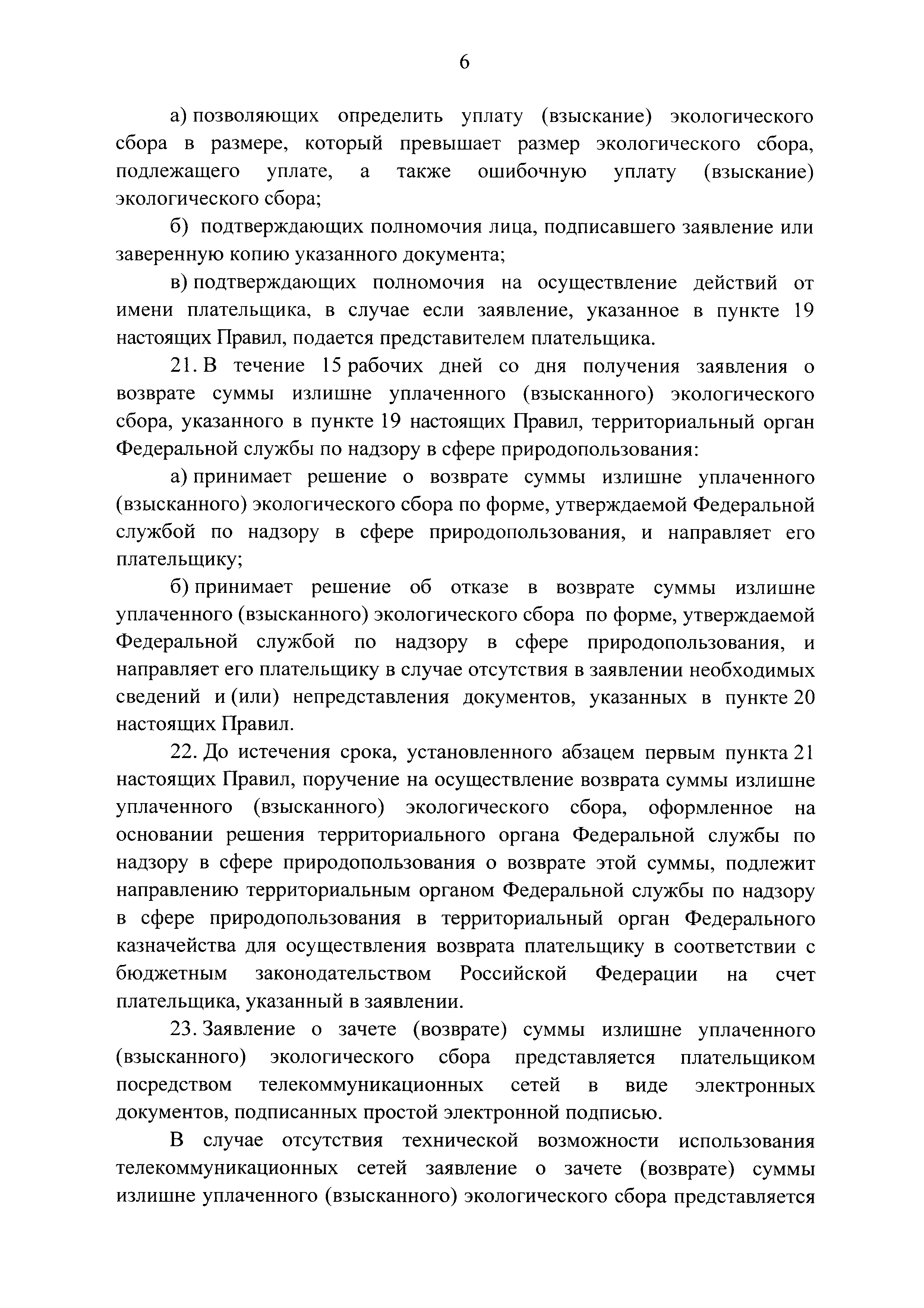 Постановление 1073