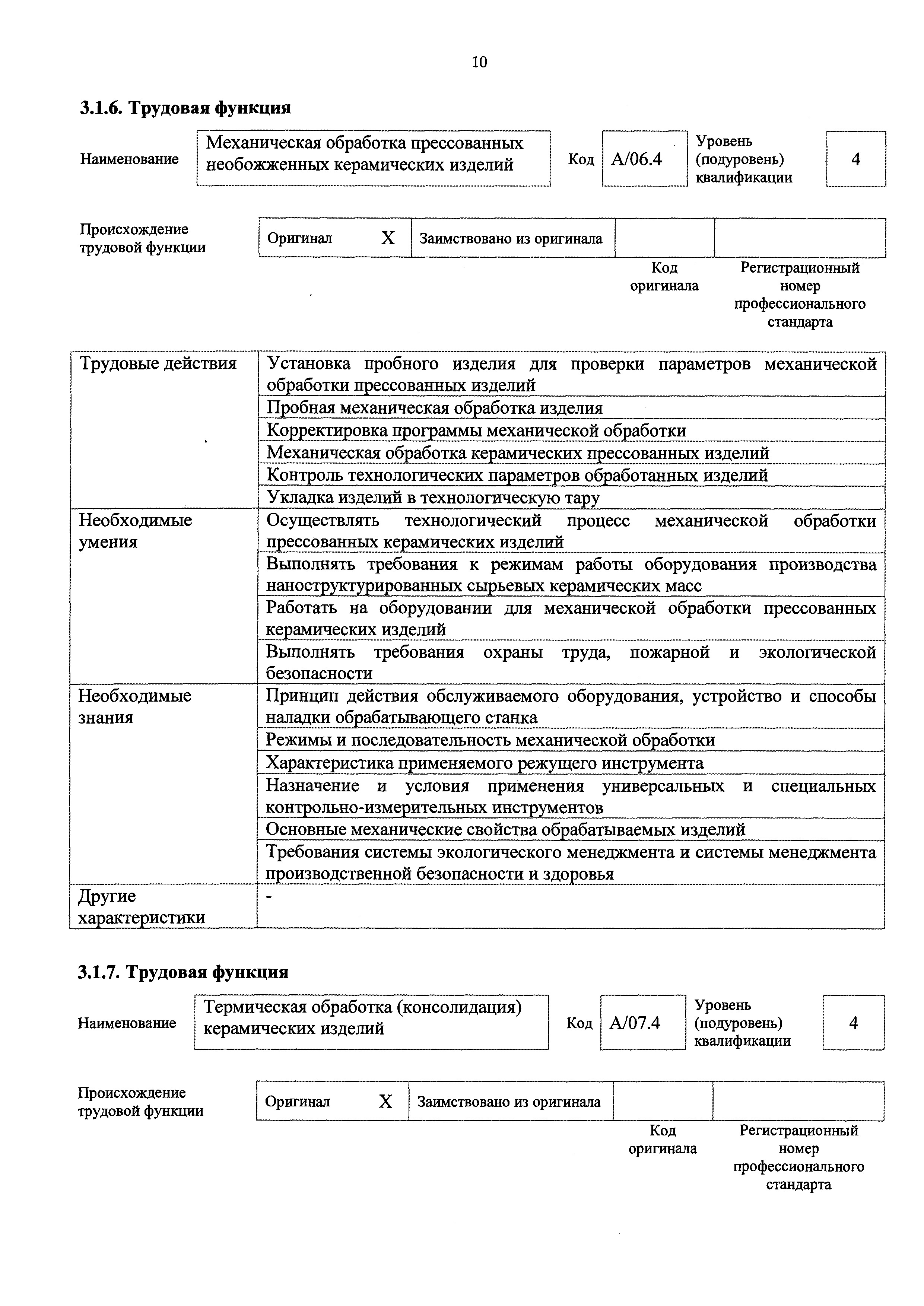 Приказ 639н