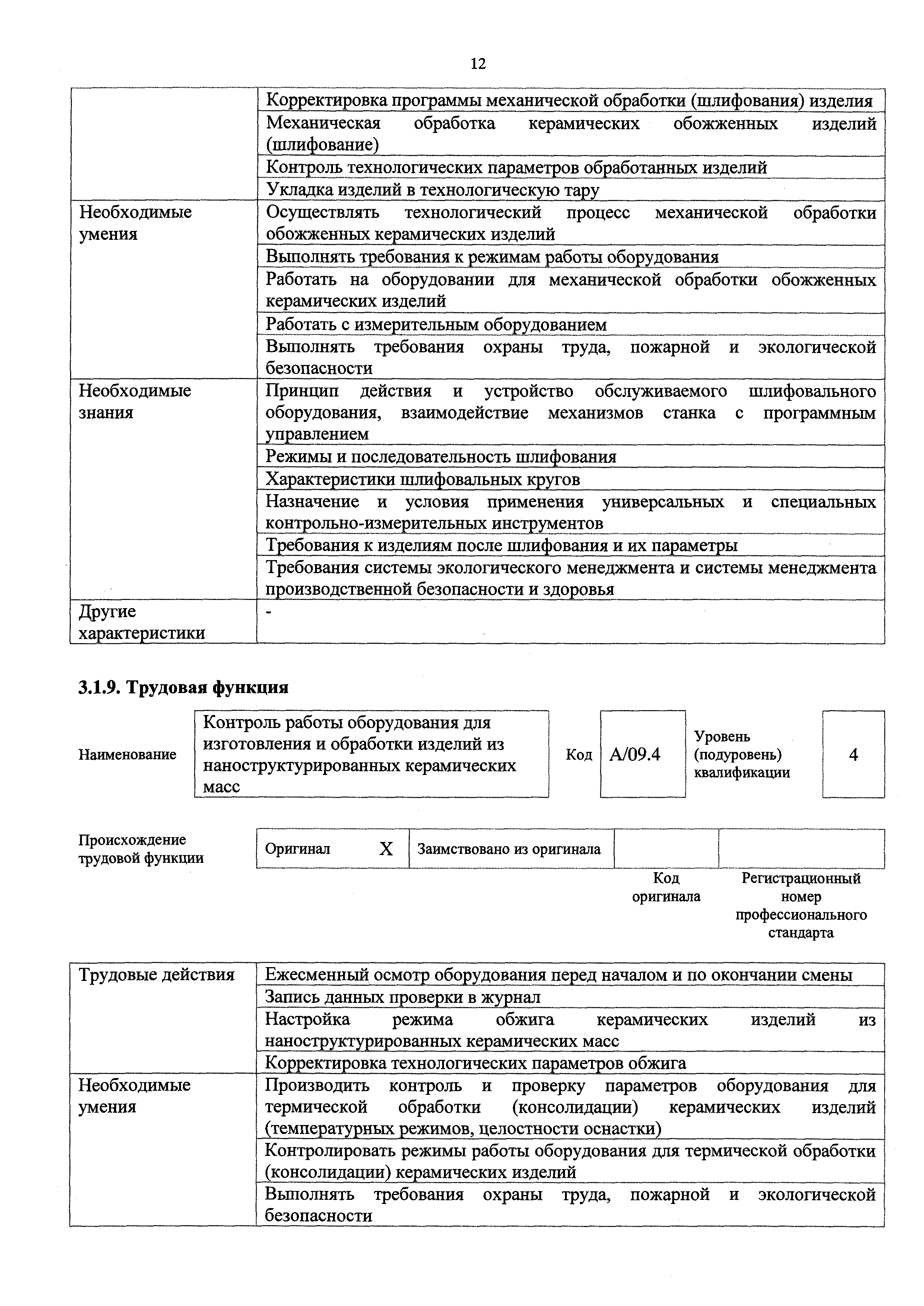 Приказ 639н