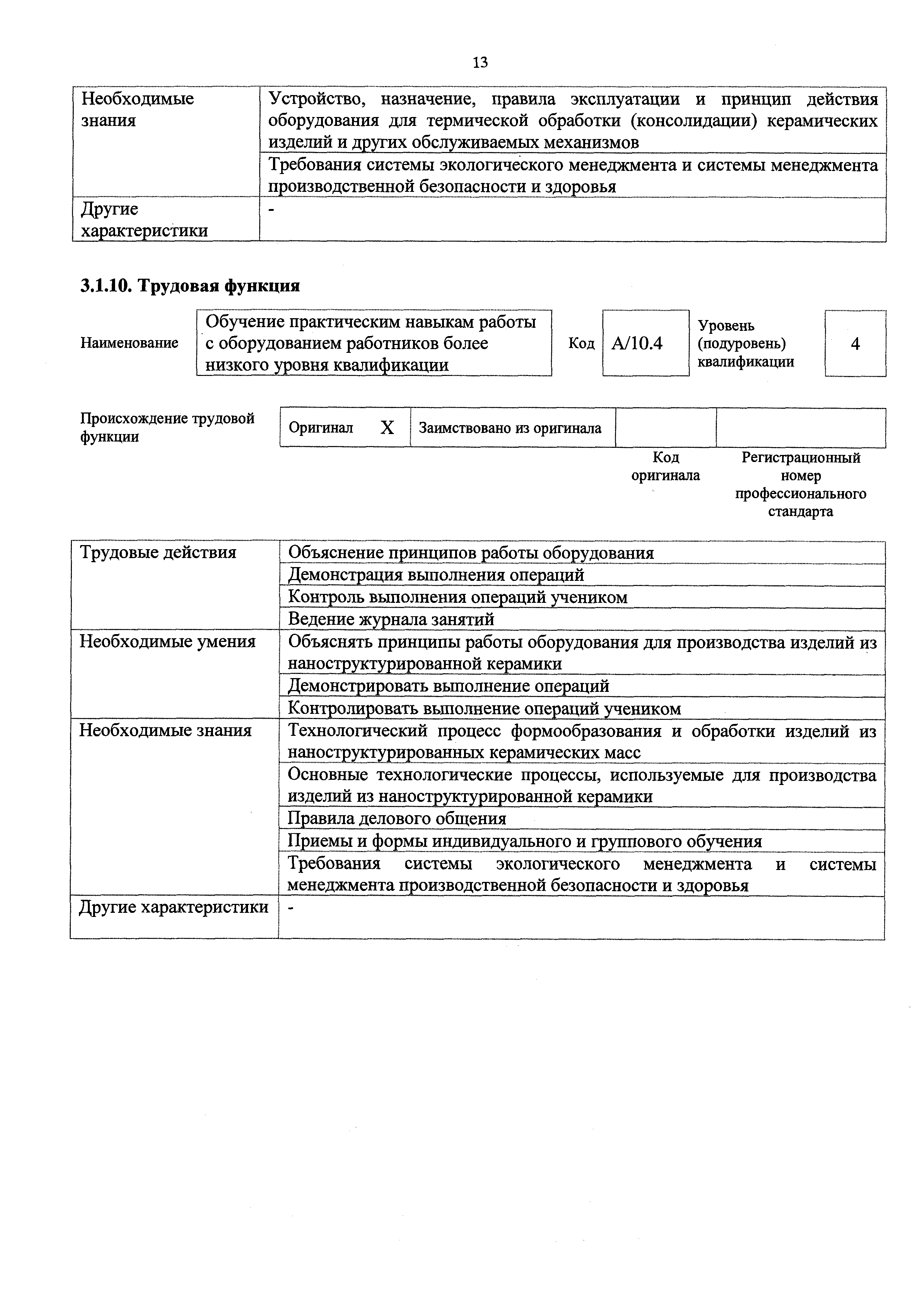 Приказ 639н