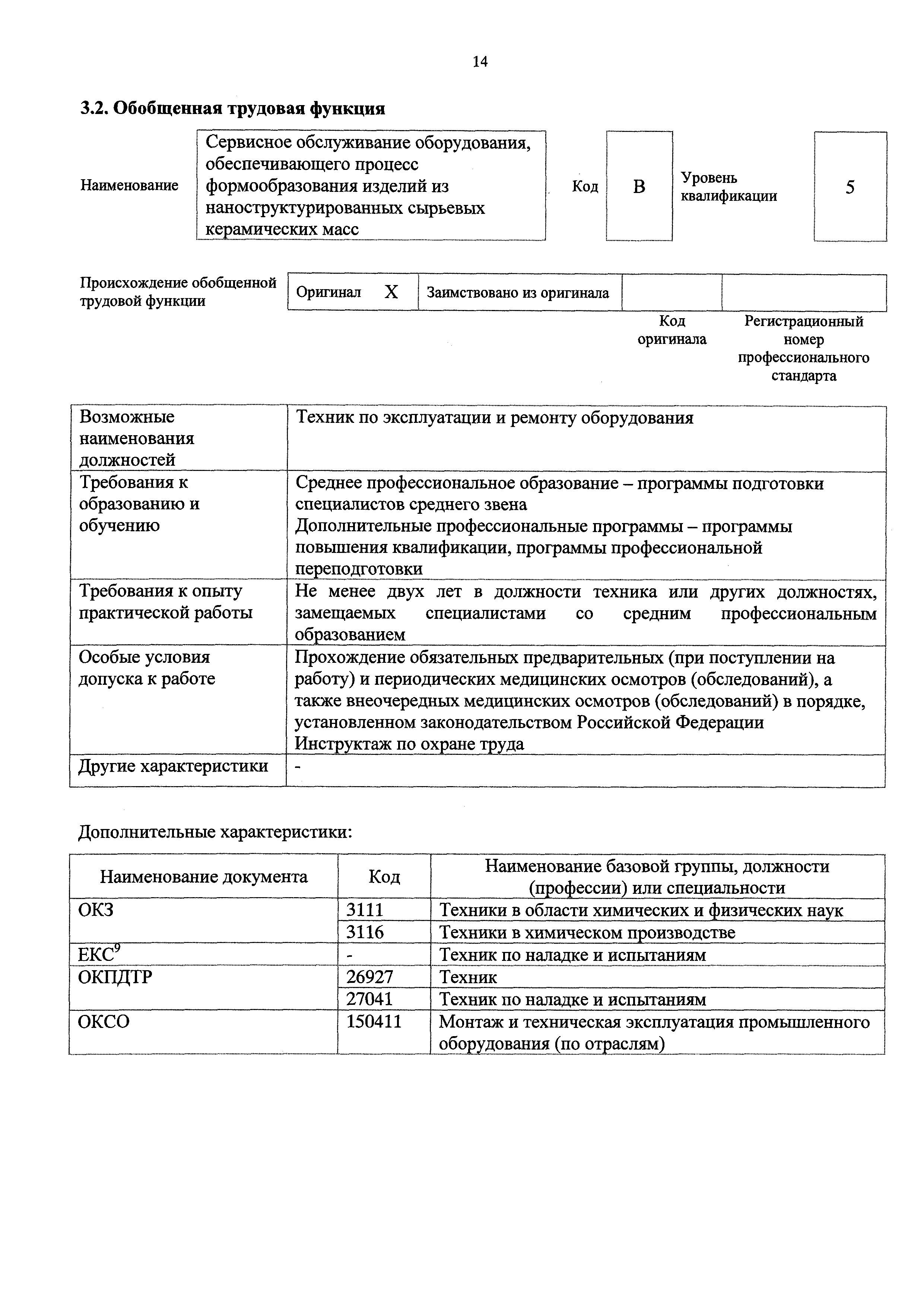 Приказ 639н