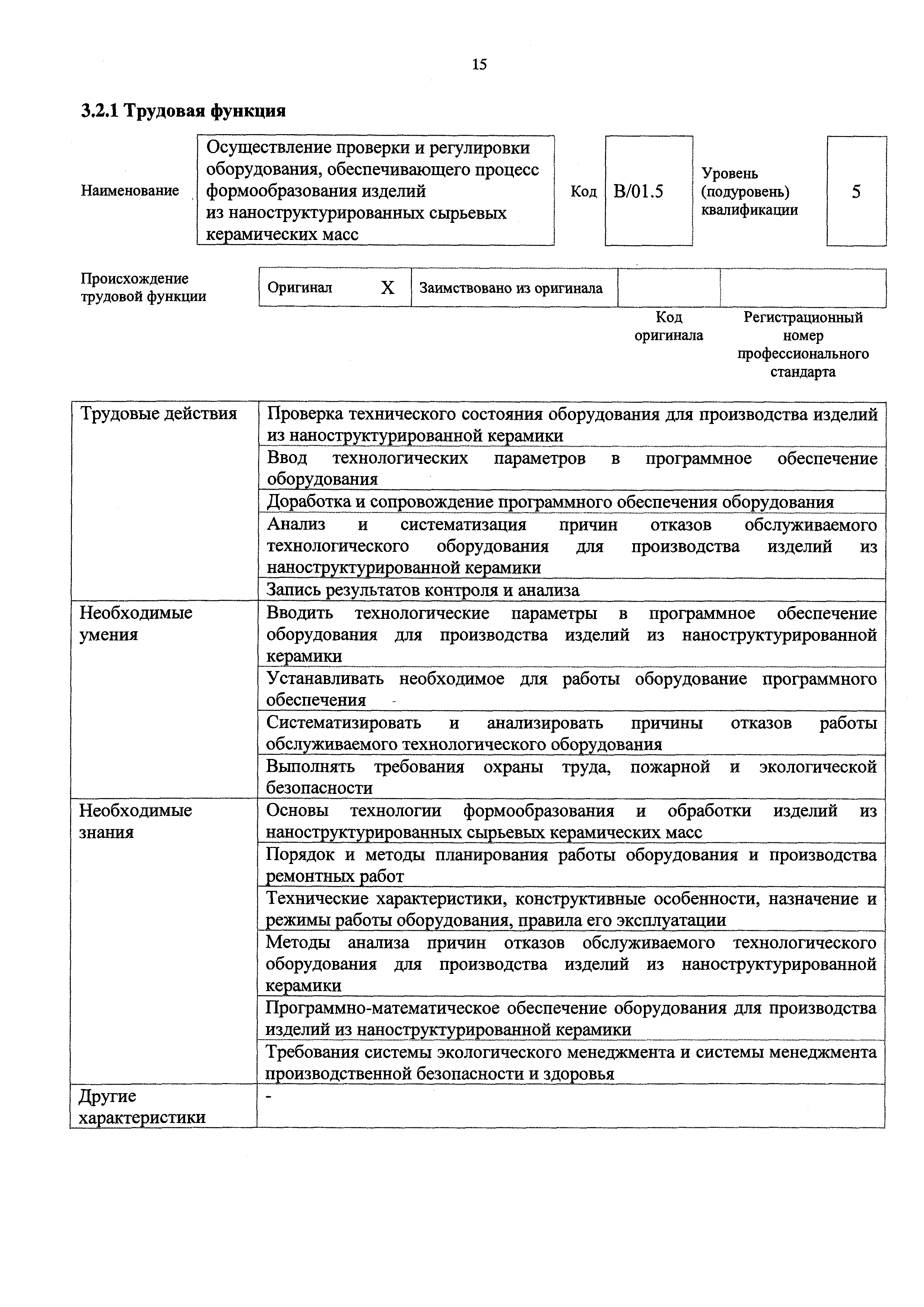 Приказ 639н