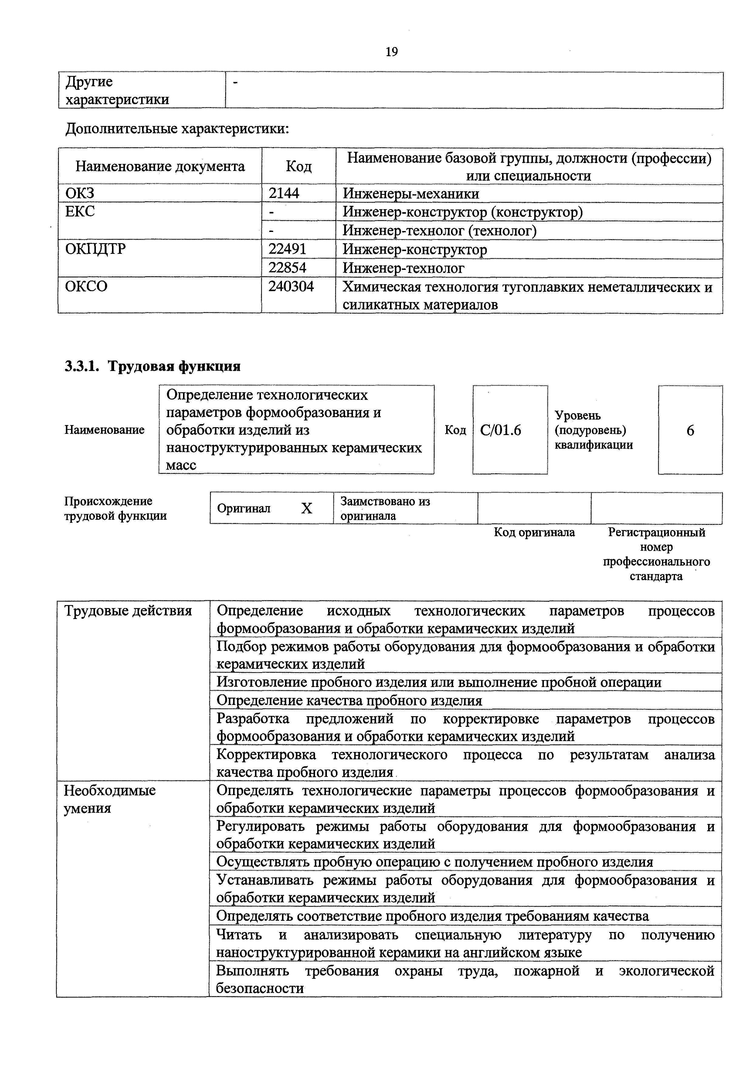 Приказ 639н