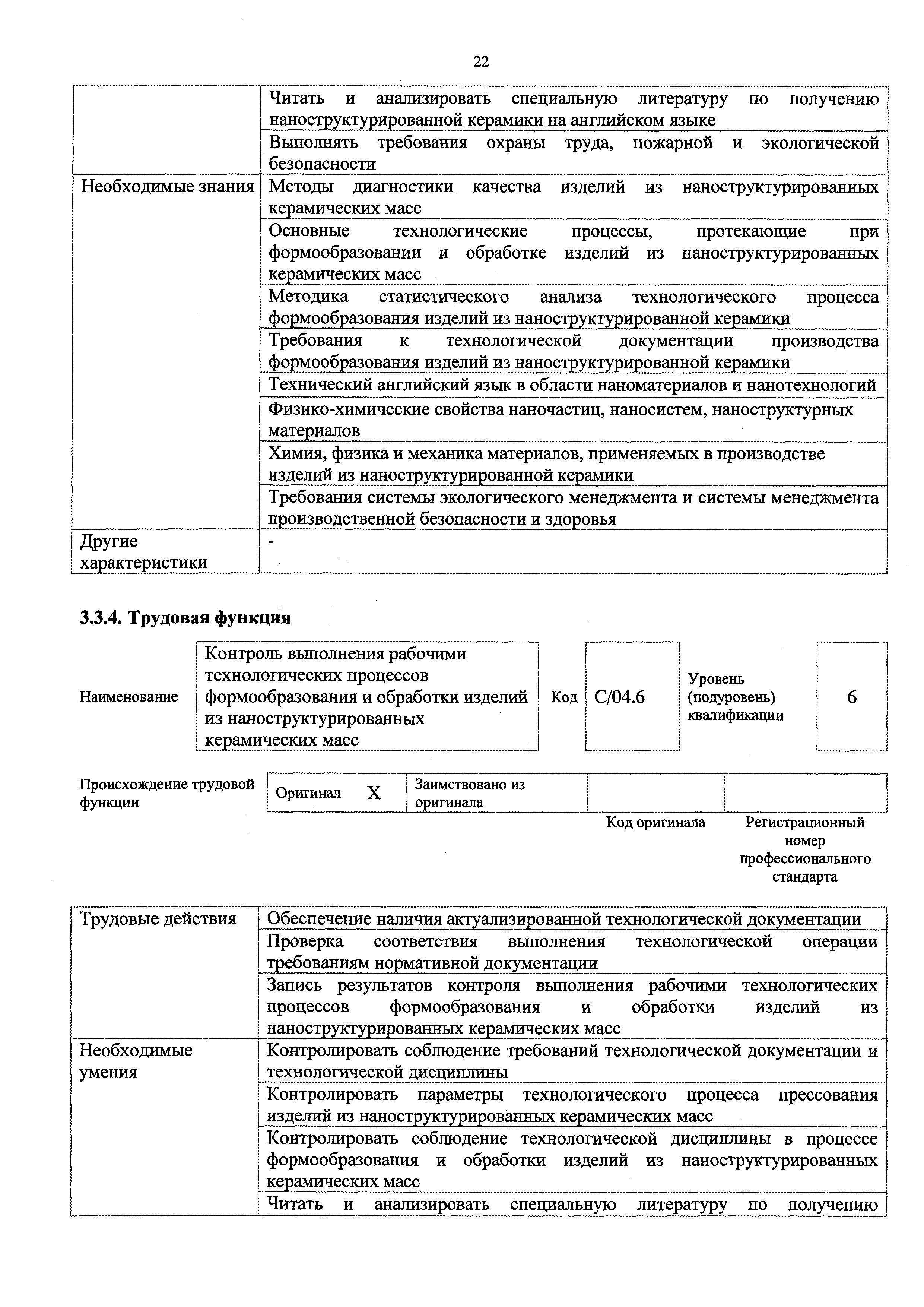 Приказ 639н