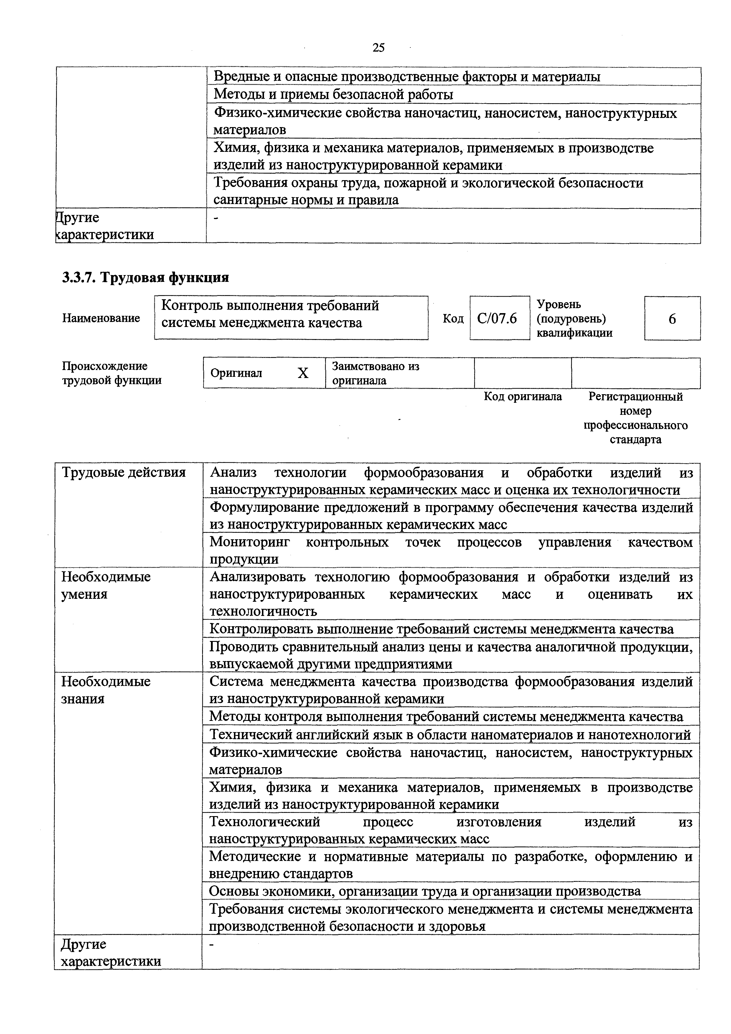Приказ 639н