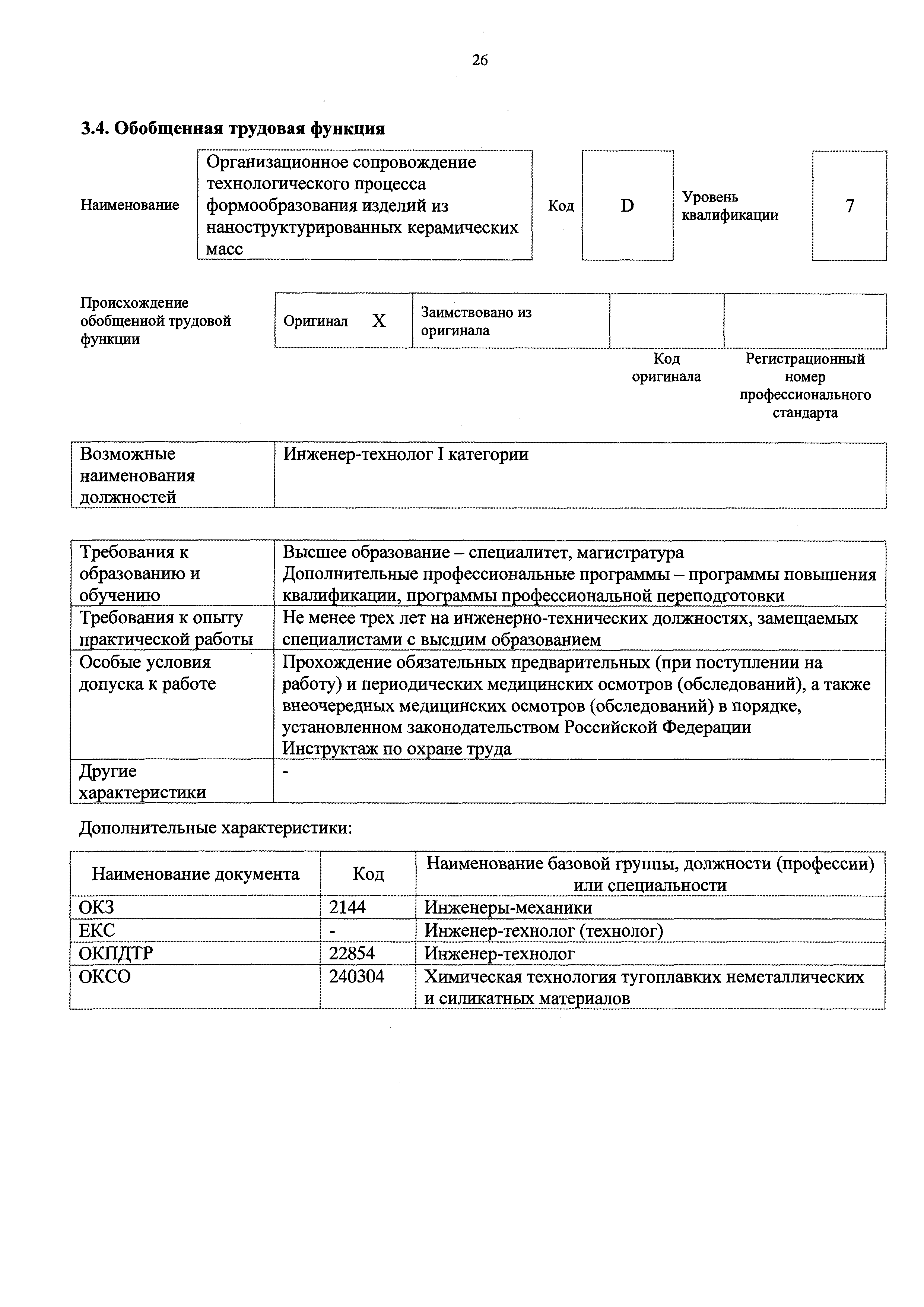 Приказ 639н