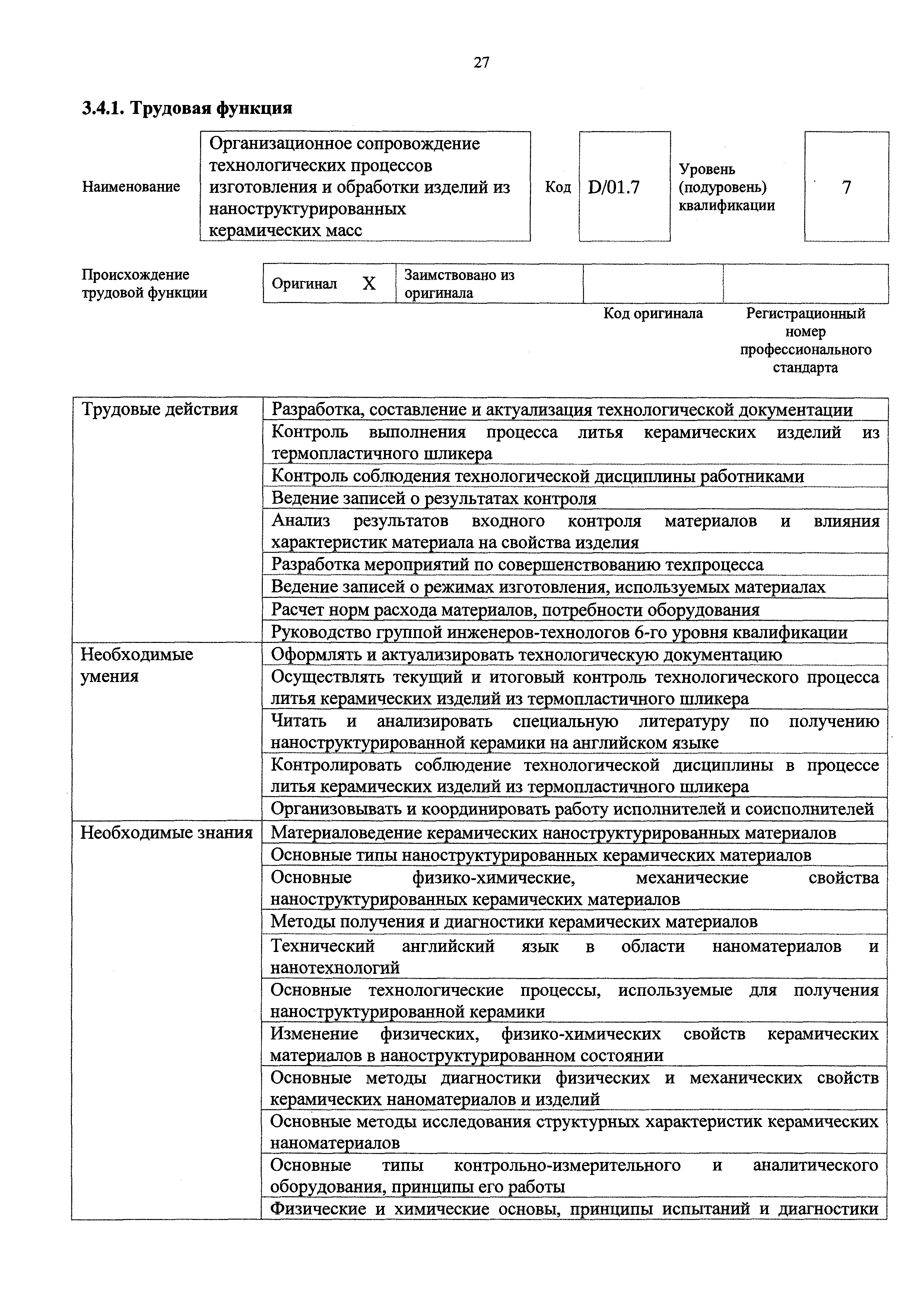 Приказ 639н