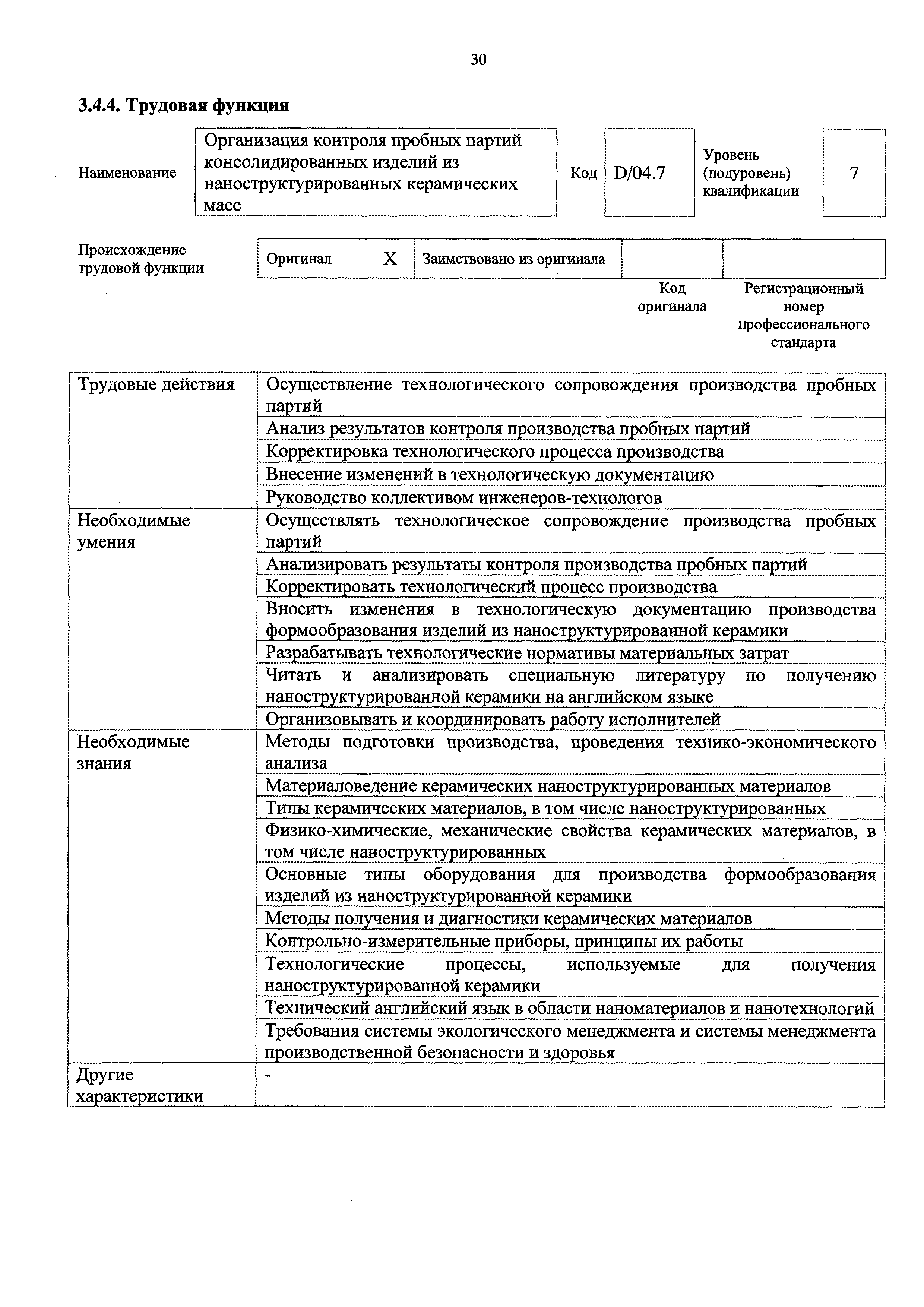 Приказ 639н