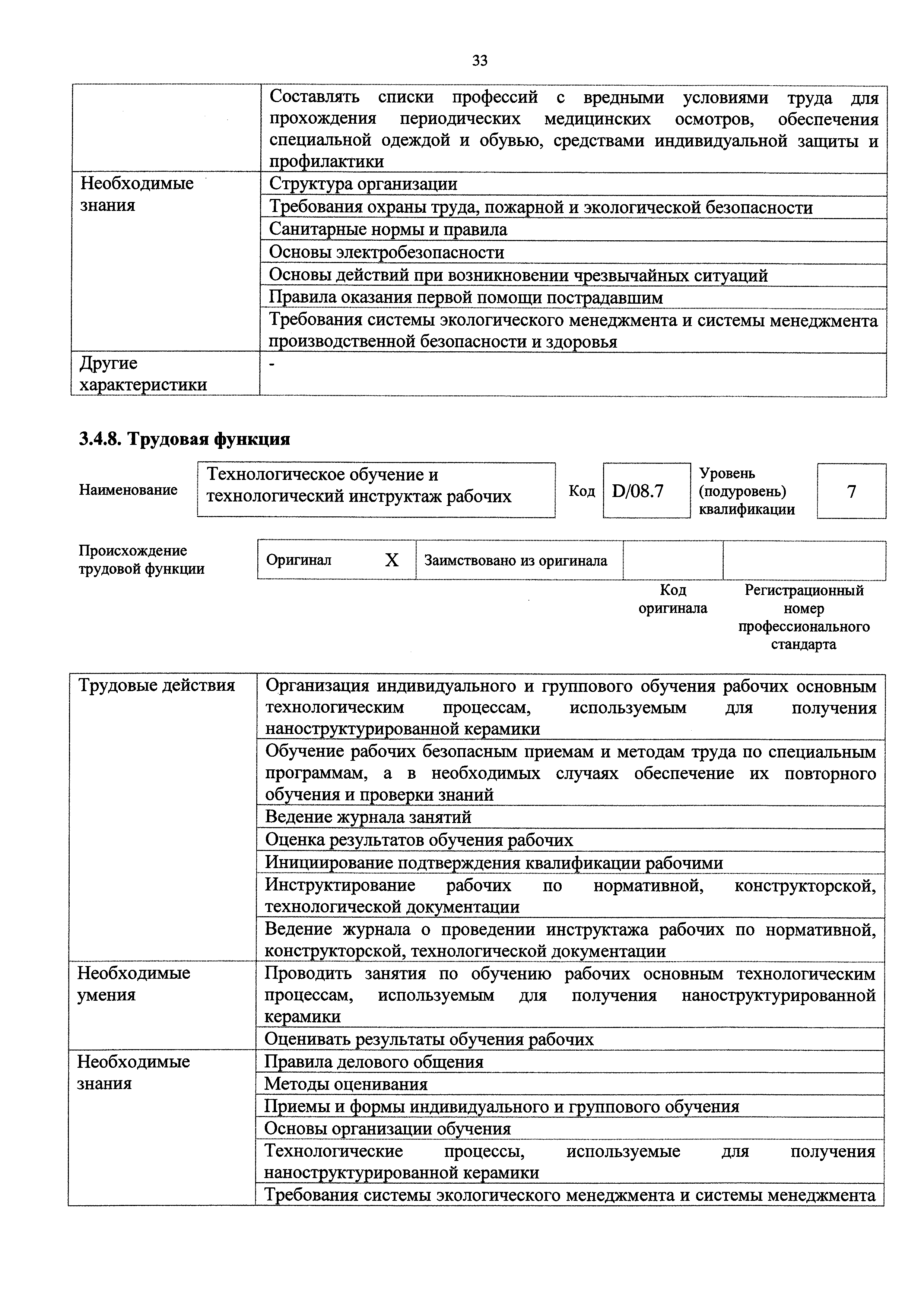Приказ 639н