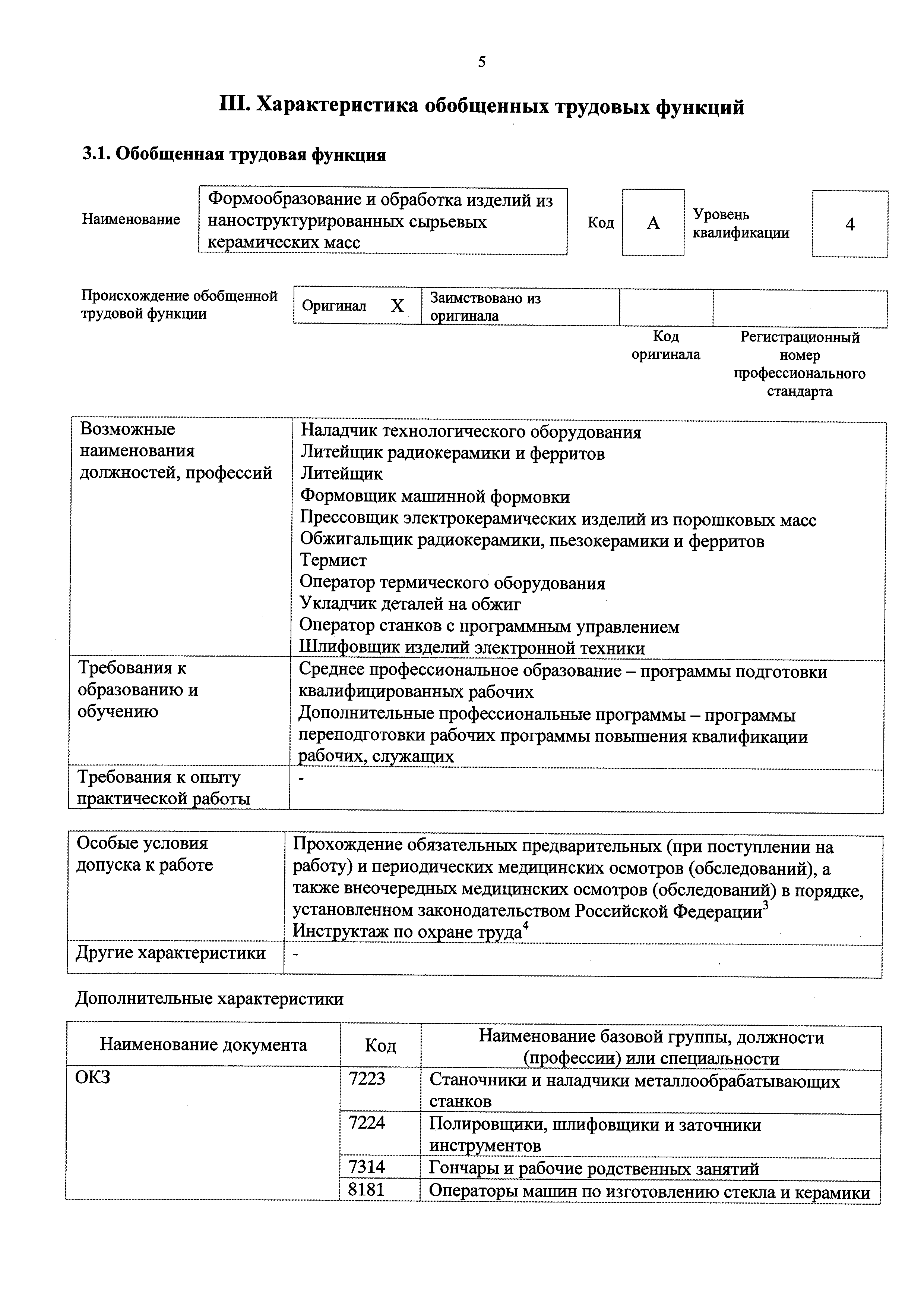 Приказ 639н