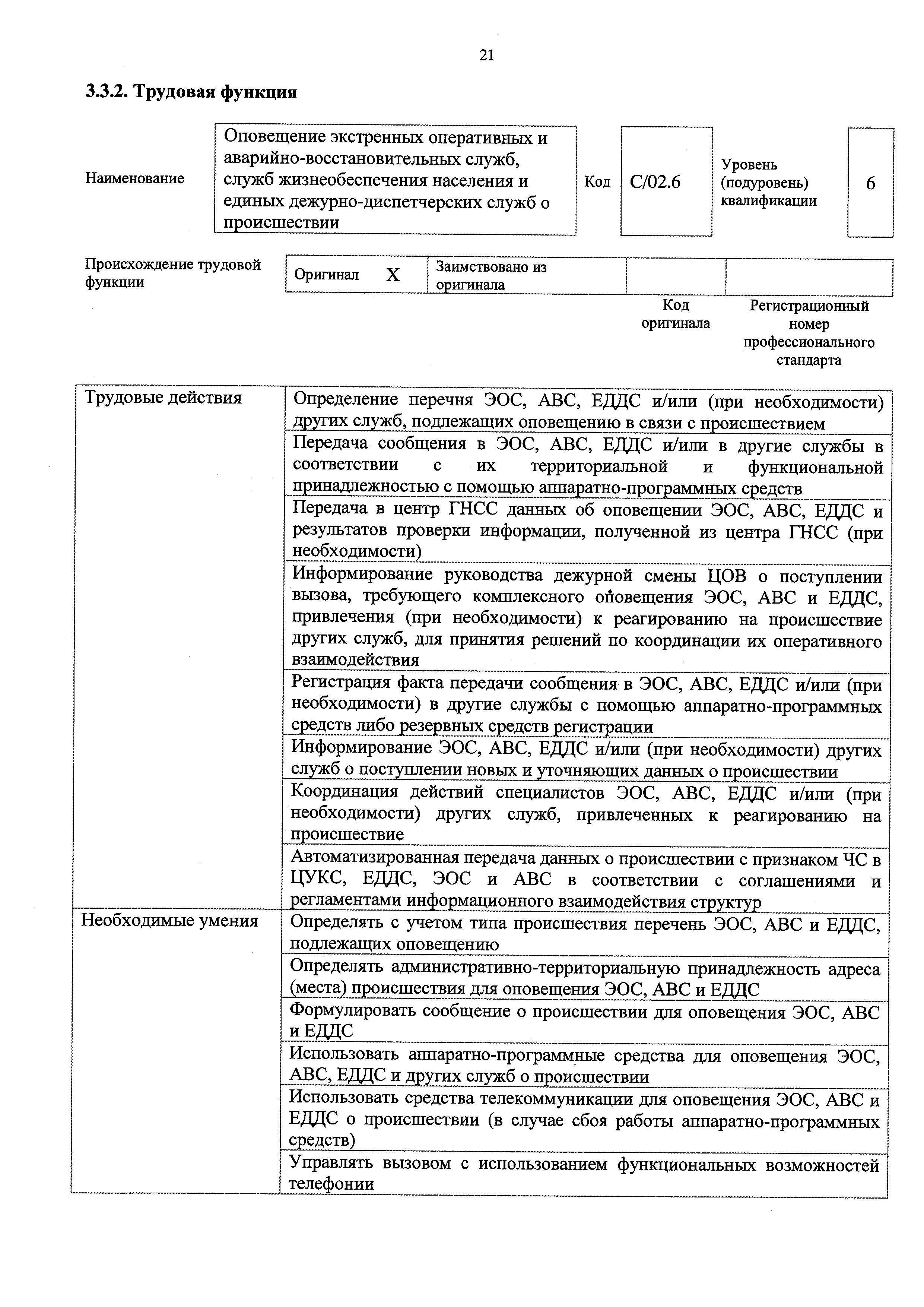 Приказ 618н