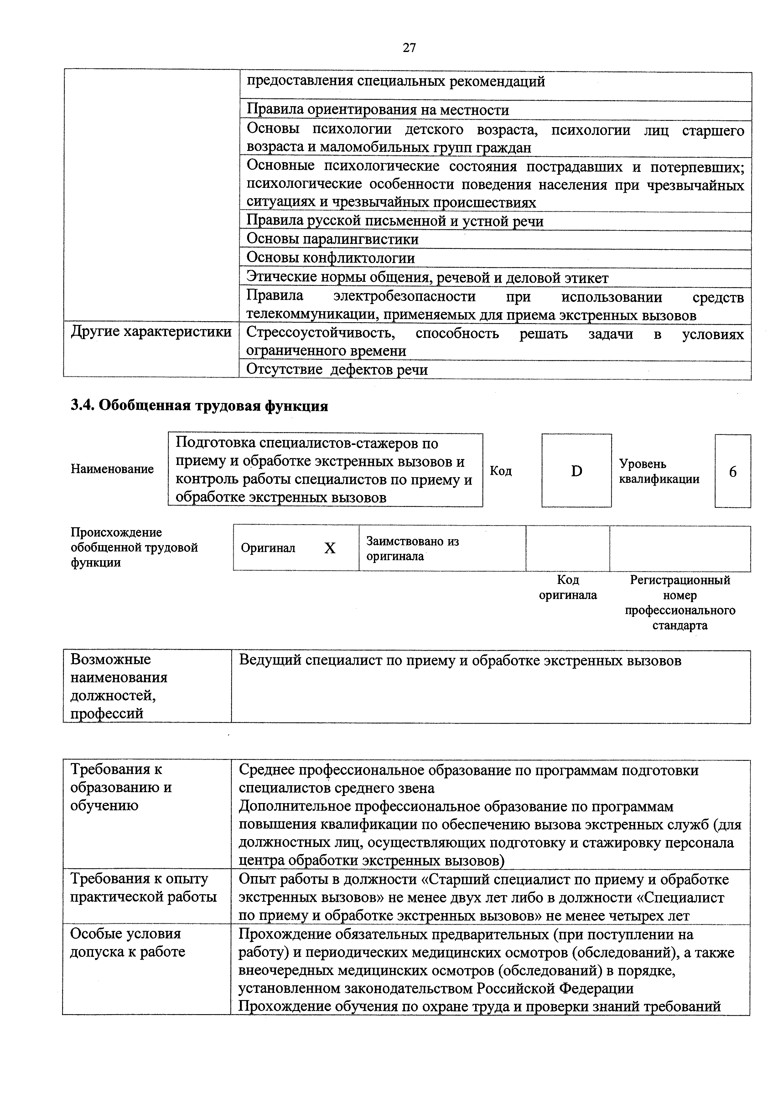 Приказ 618н