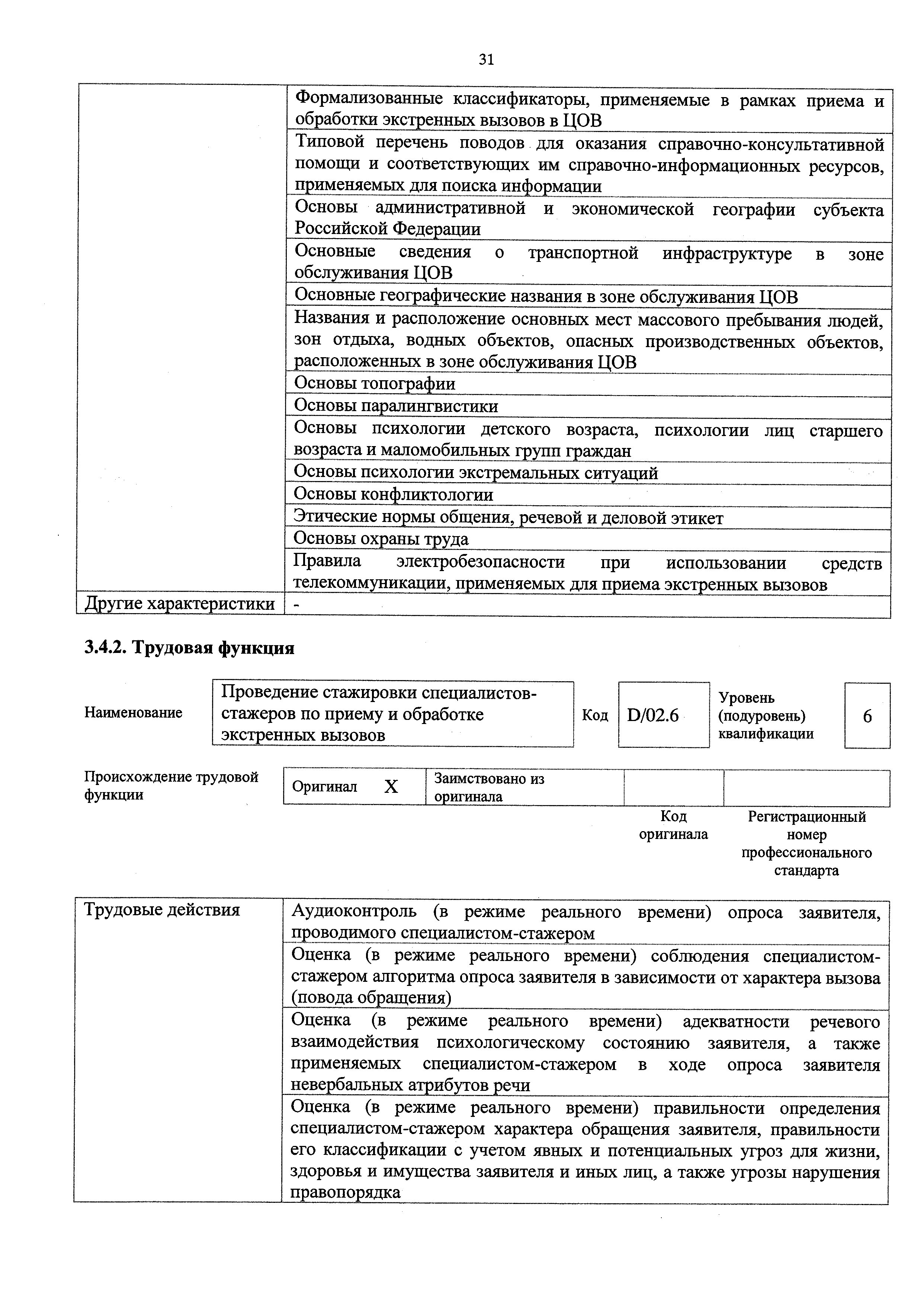 Приказ 618н