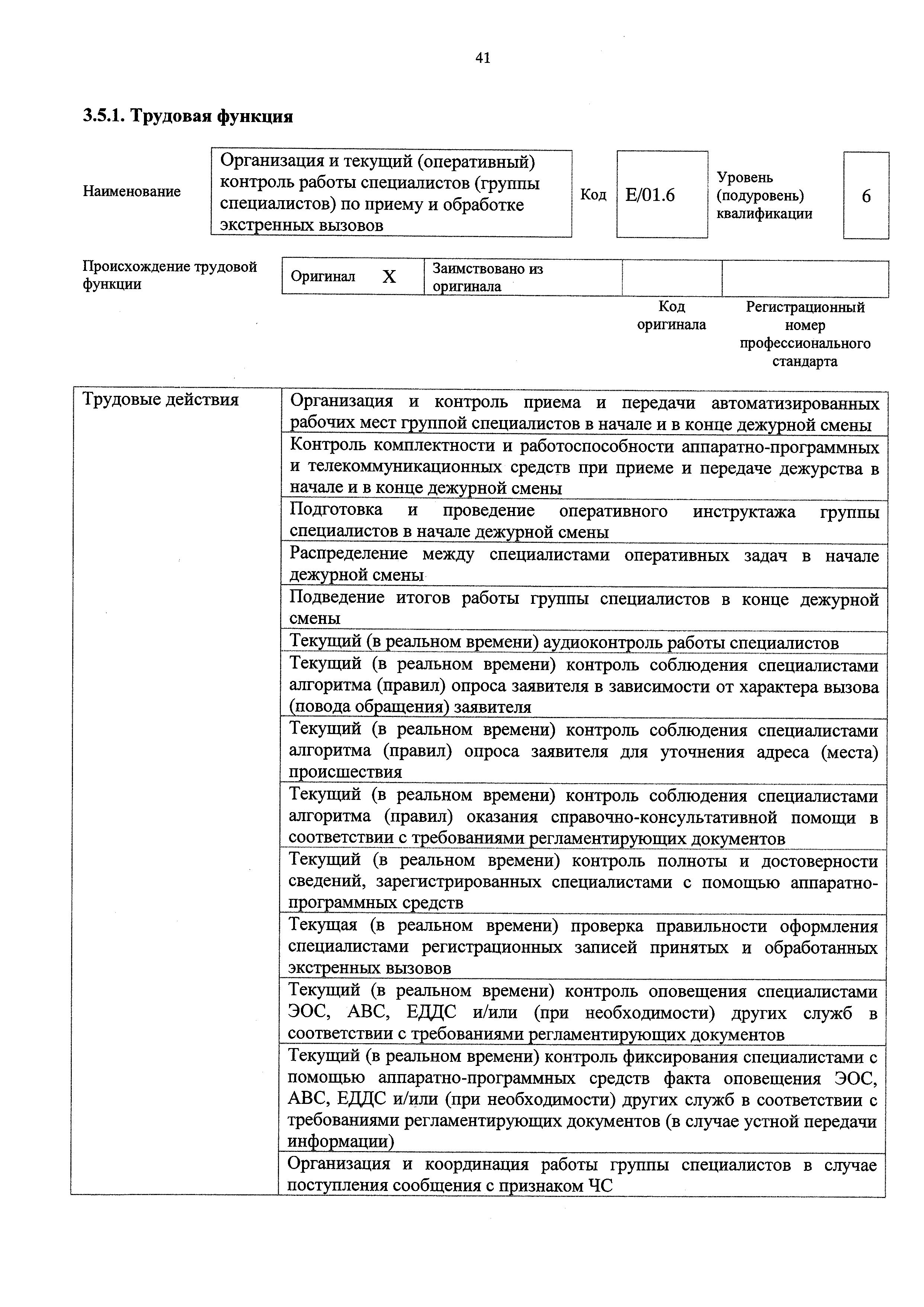 Приказ 618н