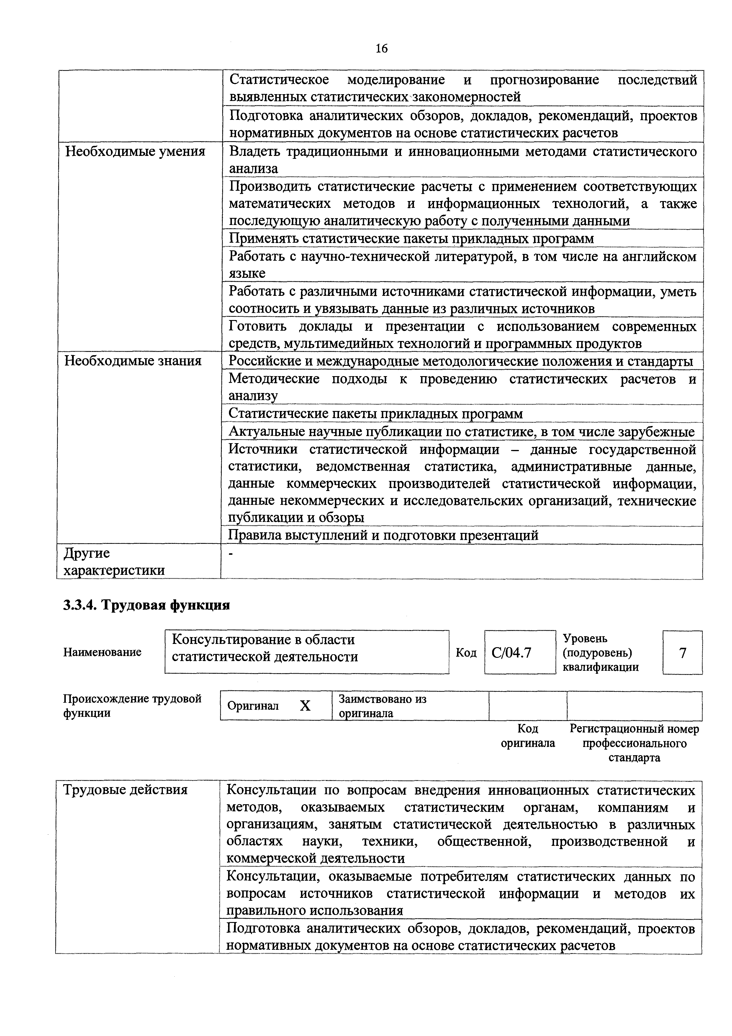 Приказ 605н