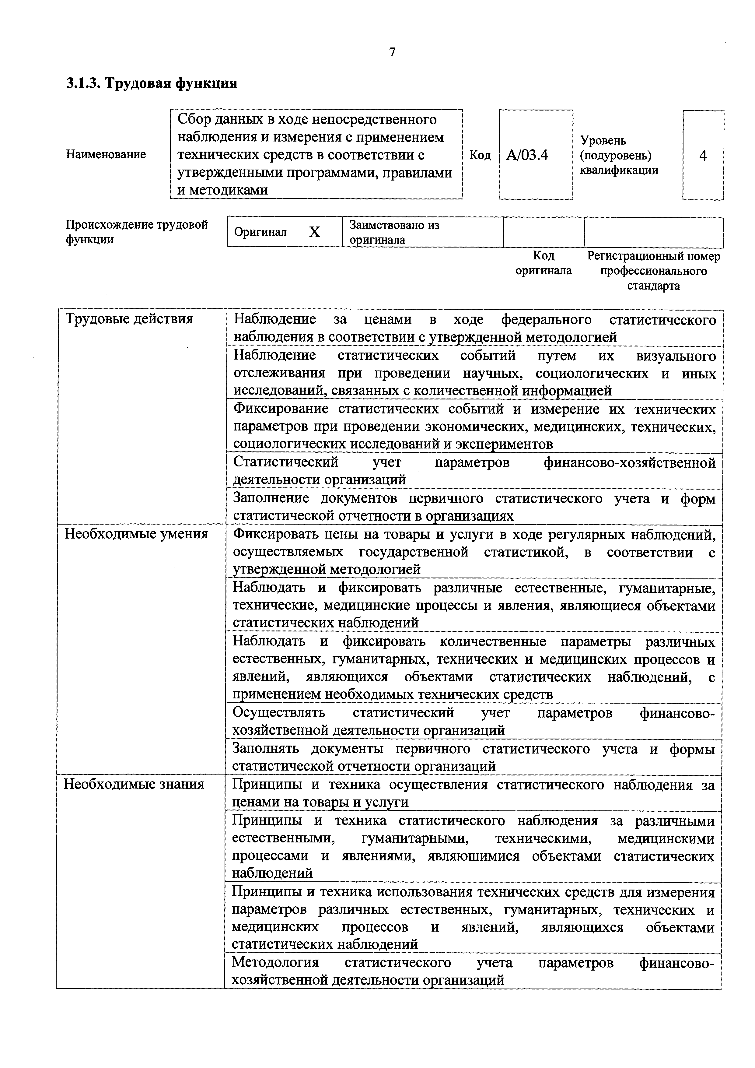 Приказ 605н