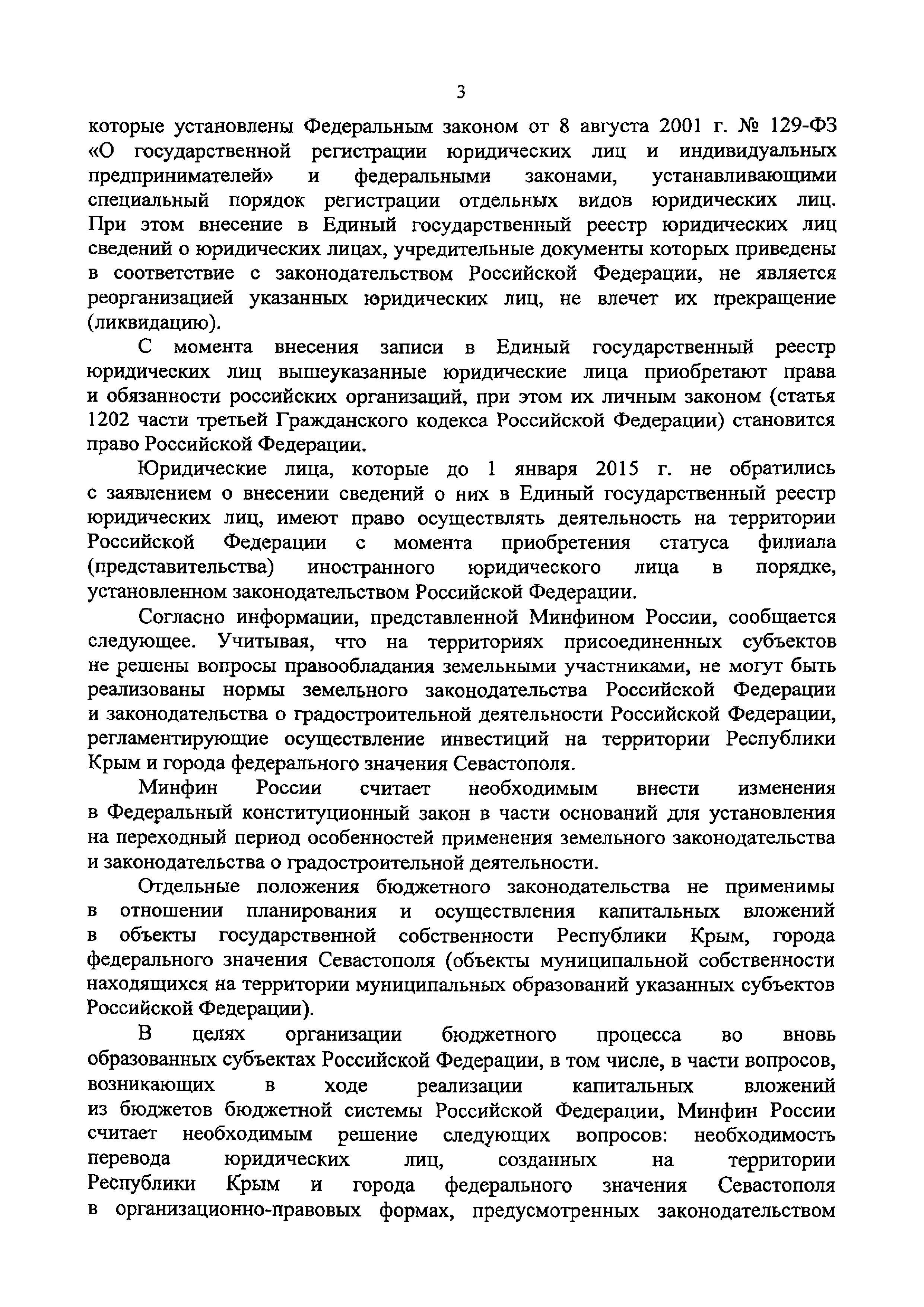 Письмо 17326-ЕЖ/08