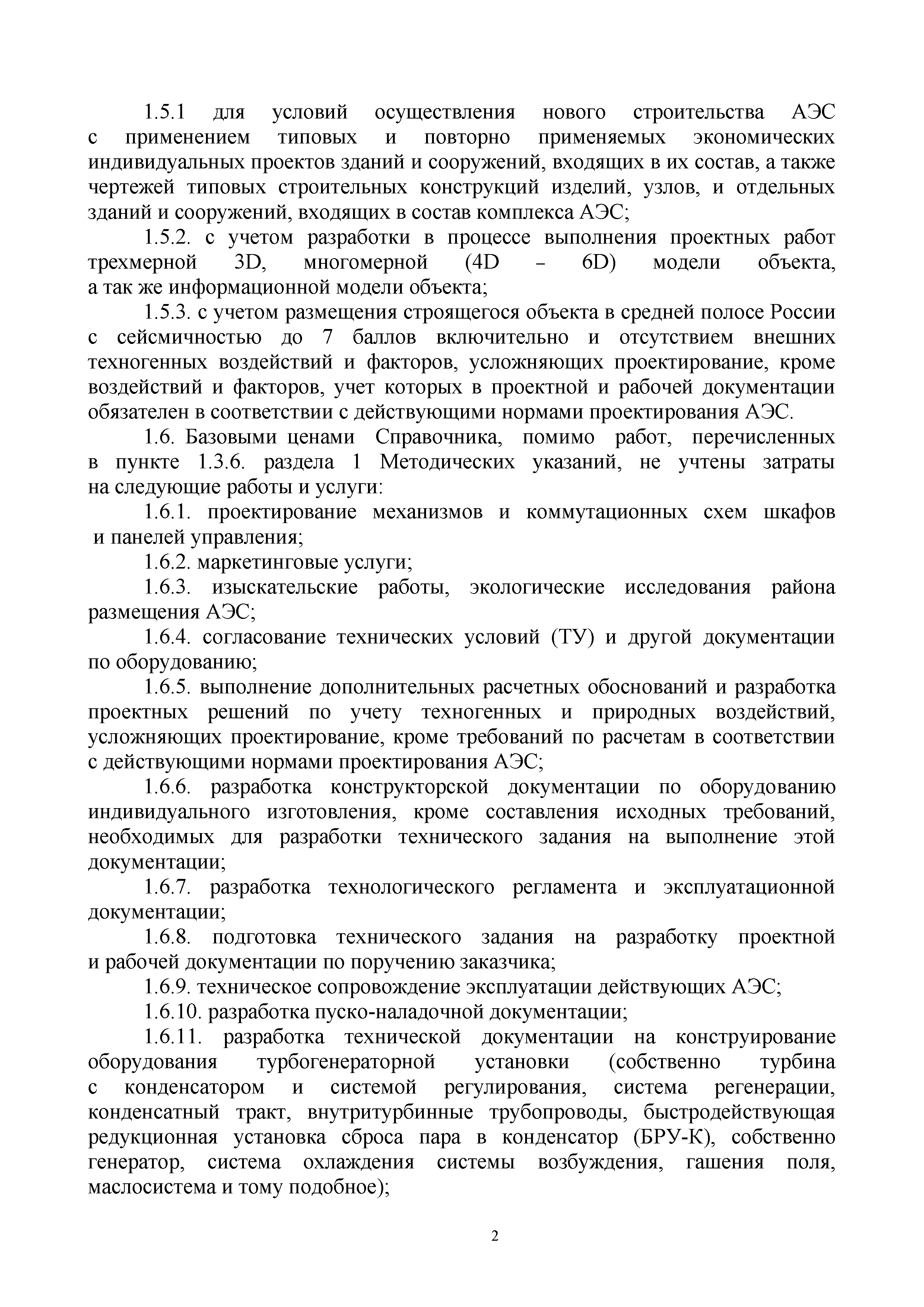 СБЦП