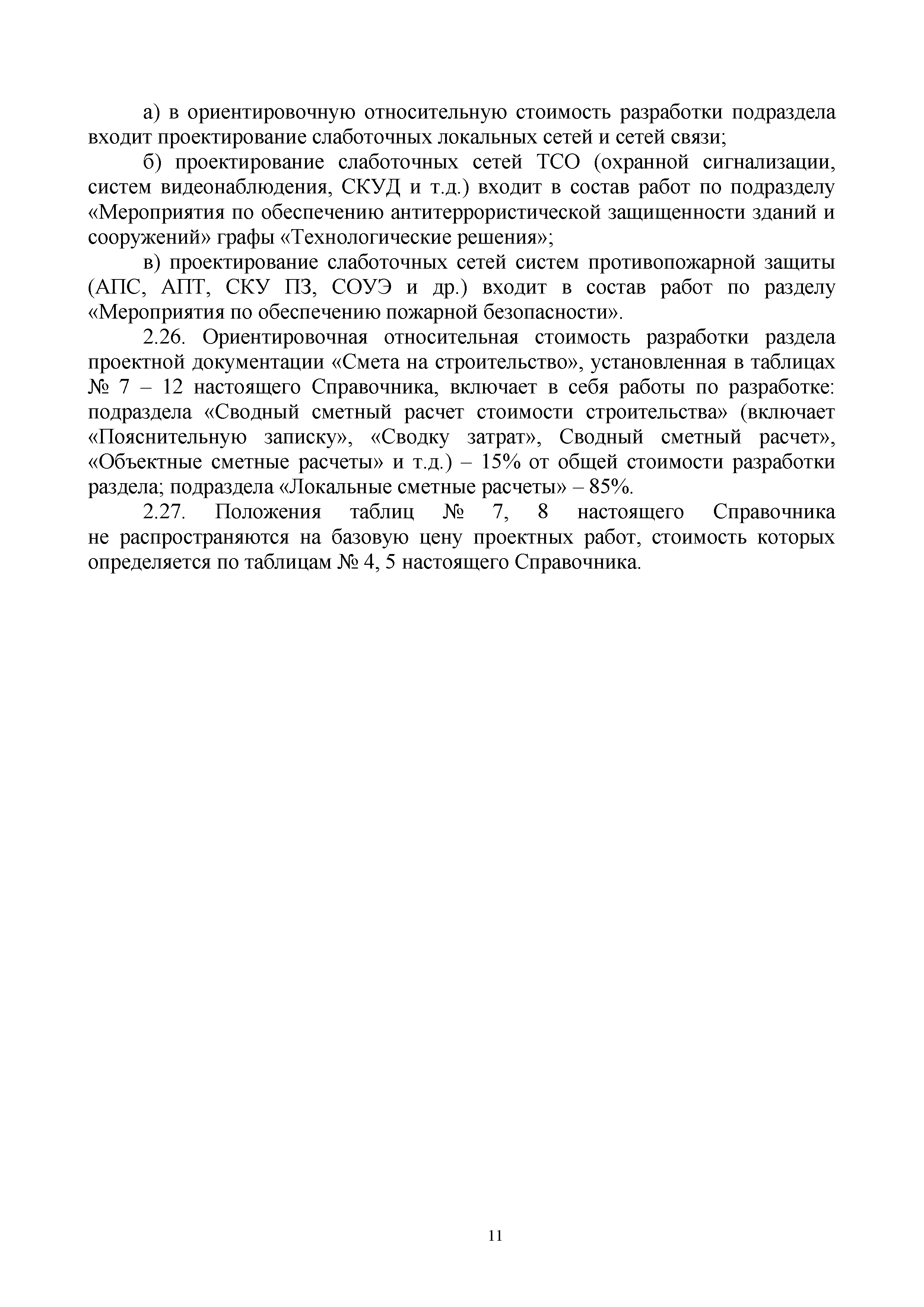 СБЦП