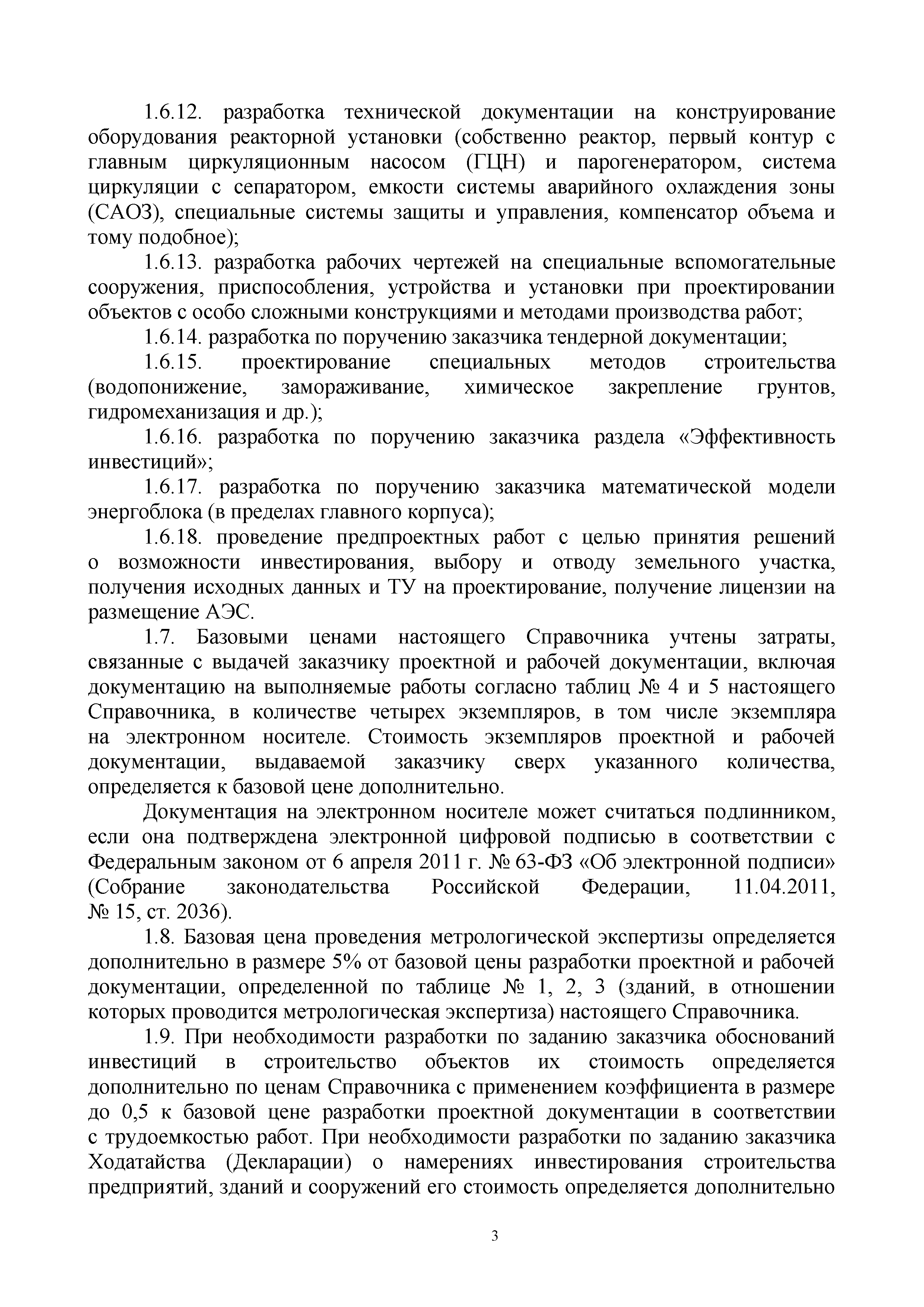 СБЦП