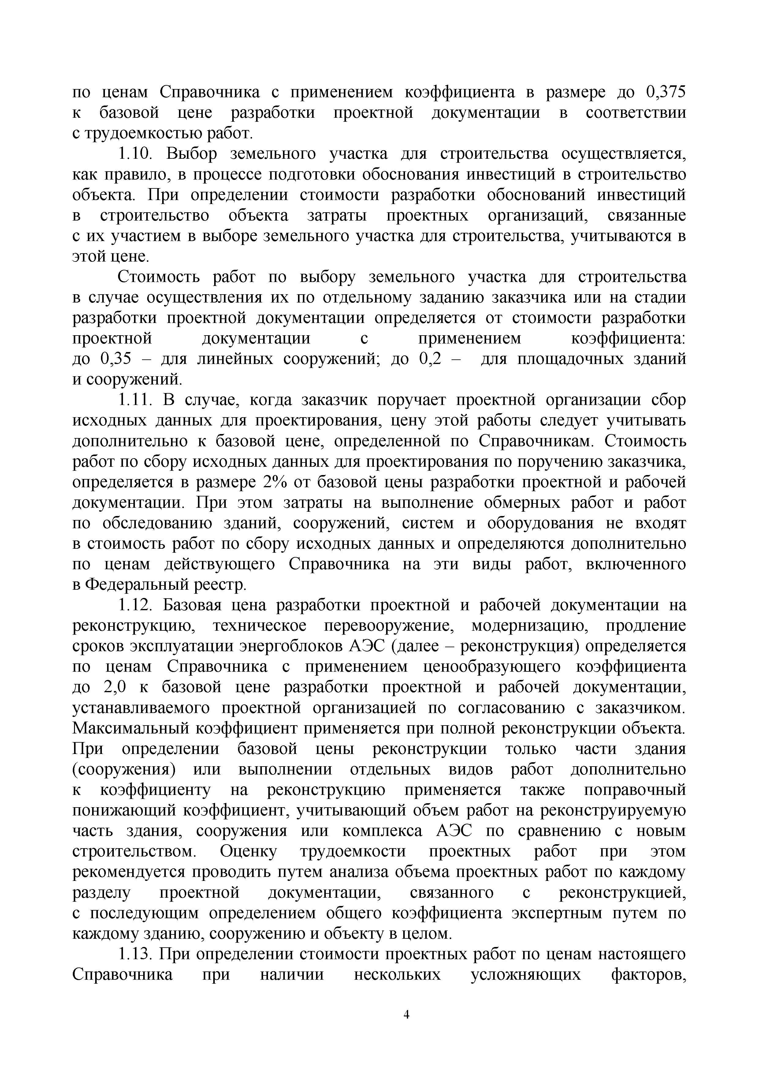 СБЦП