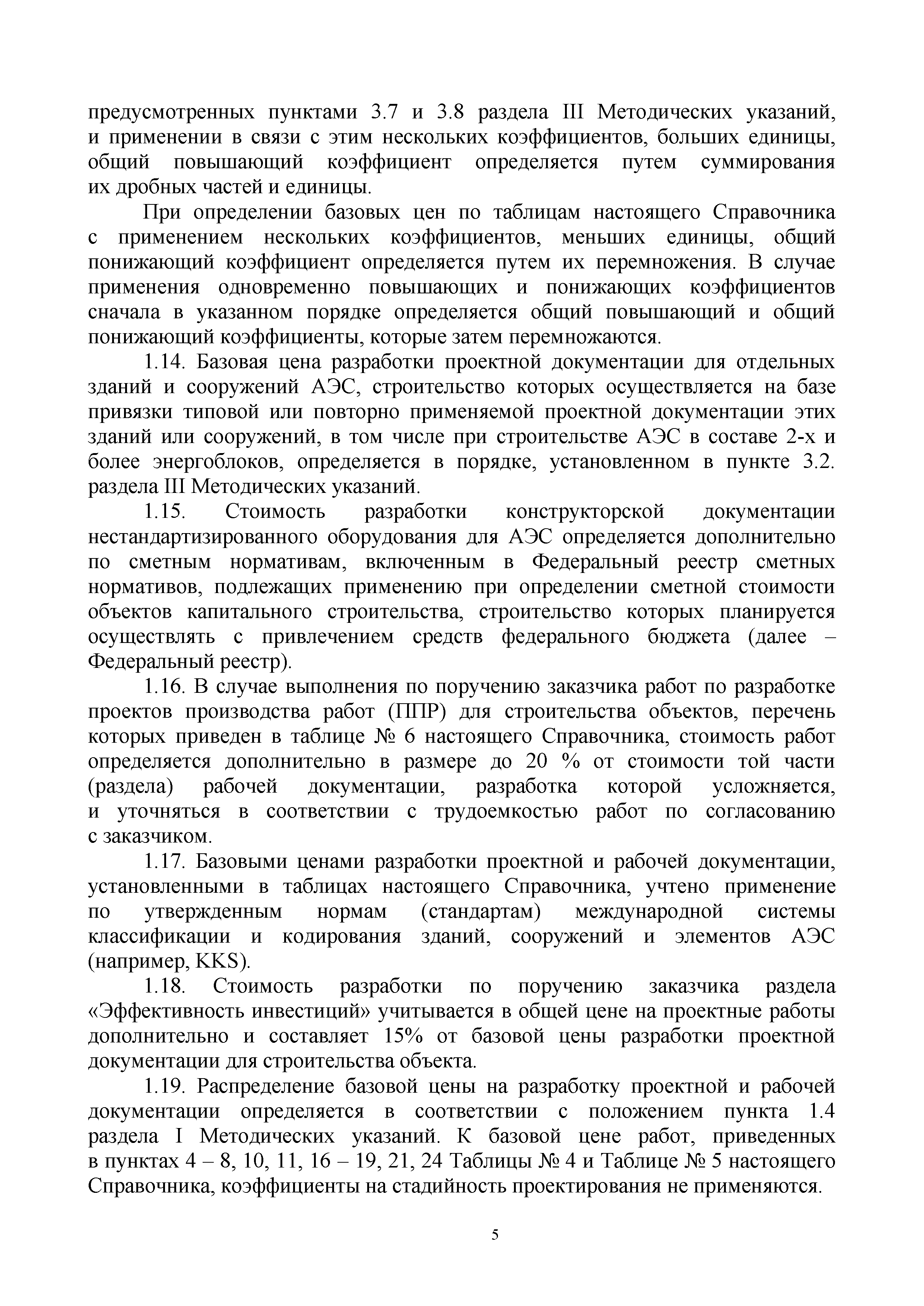 СБЦП