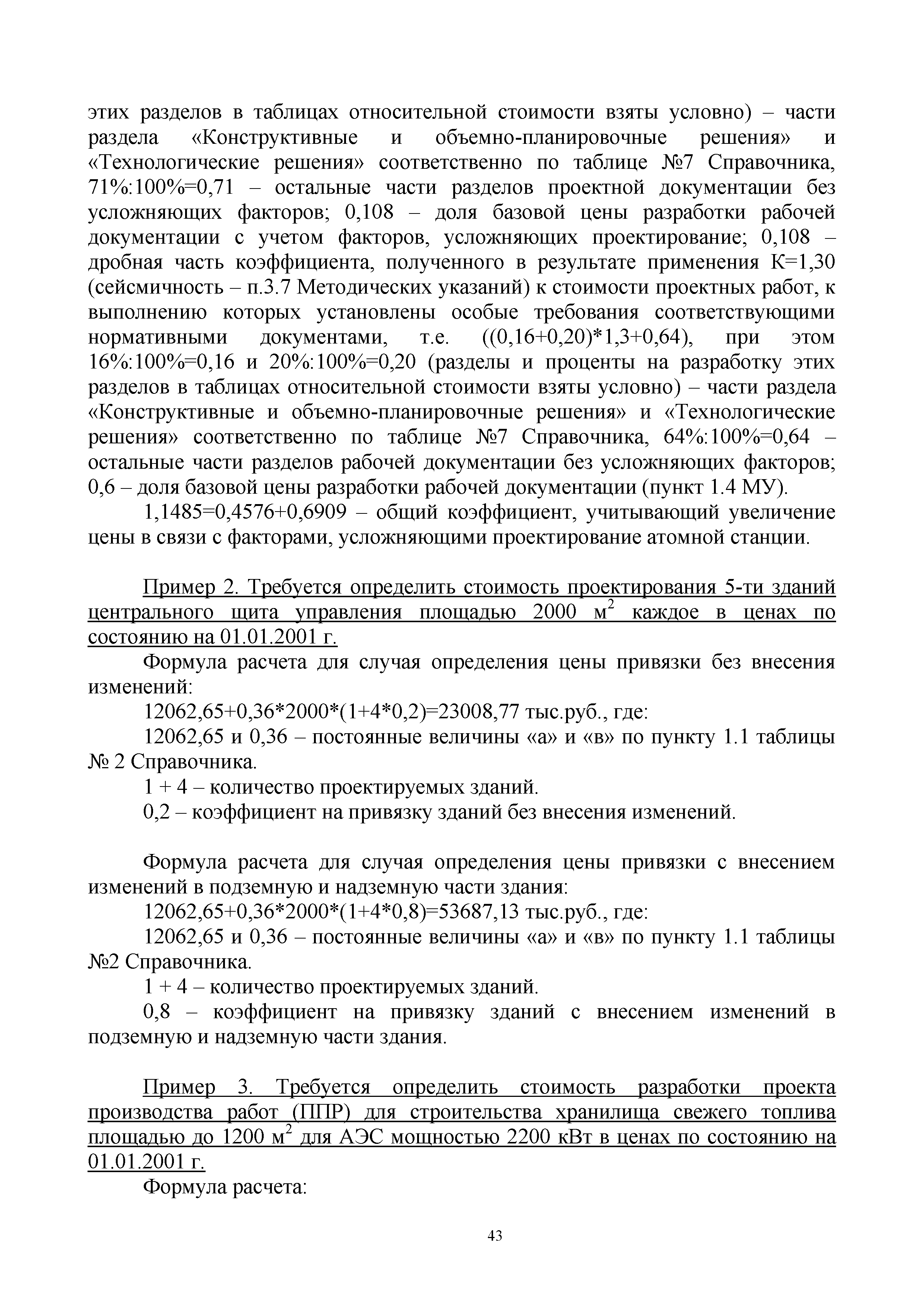 СБЦП