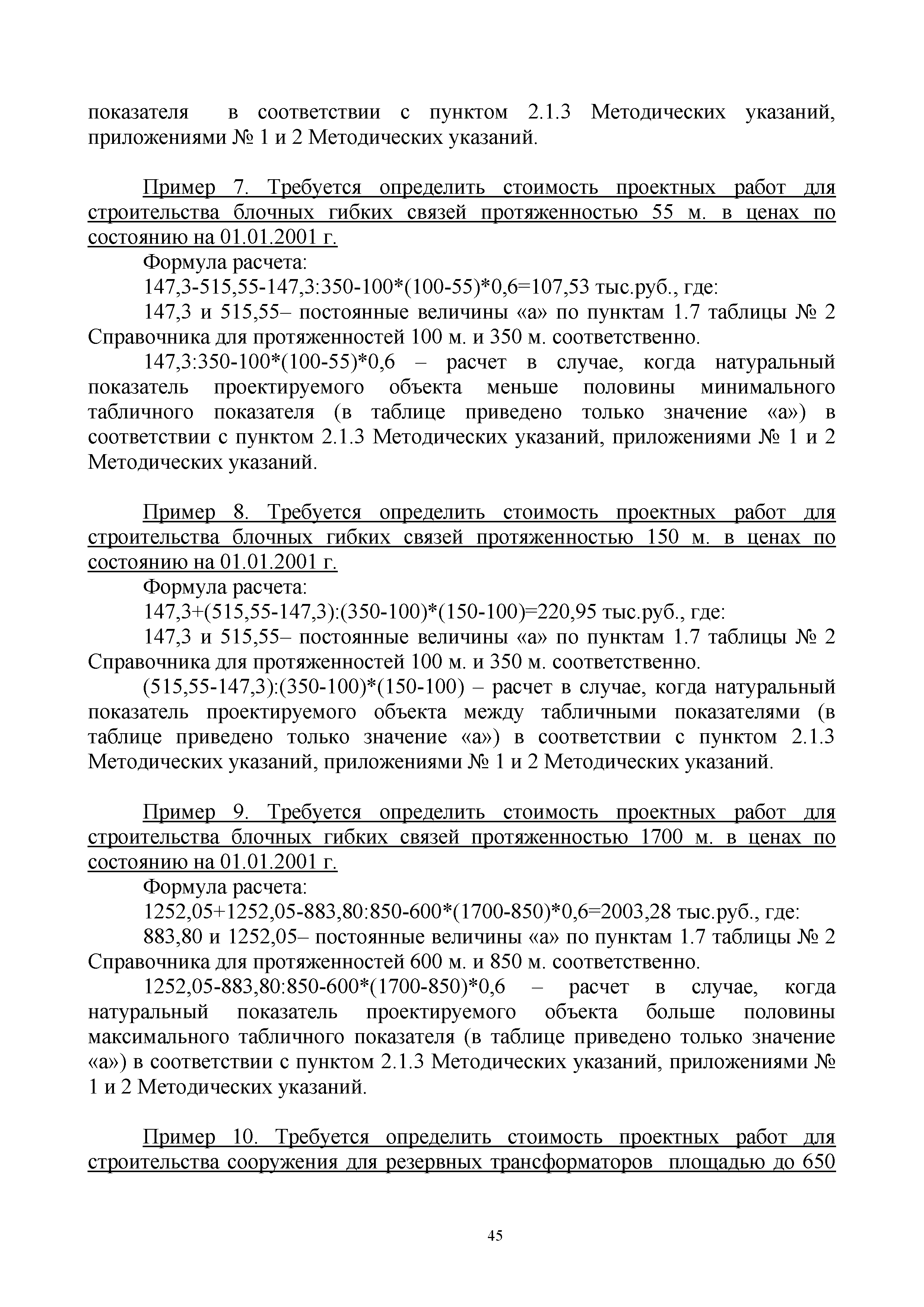 СБЦП