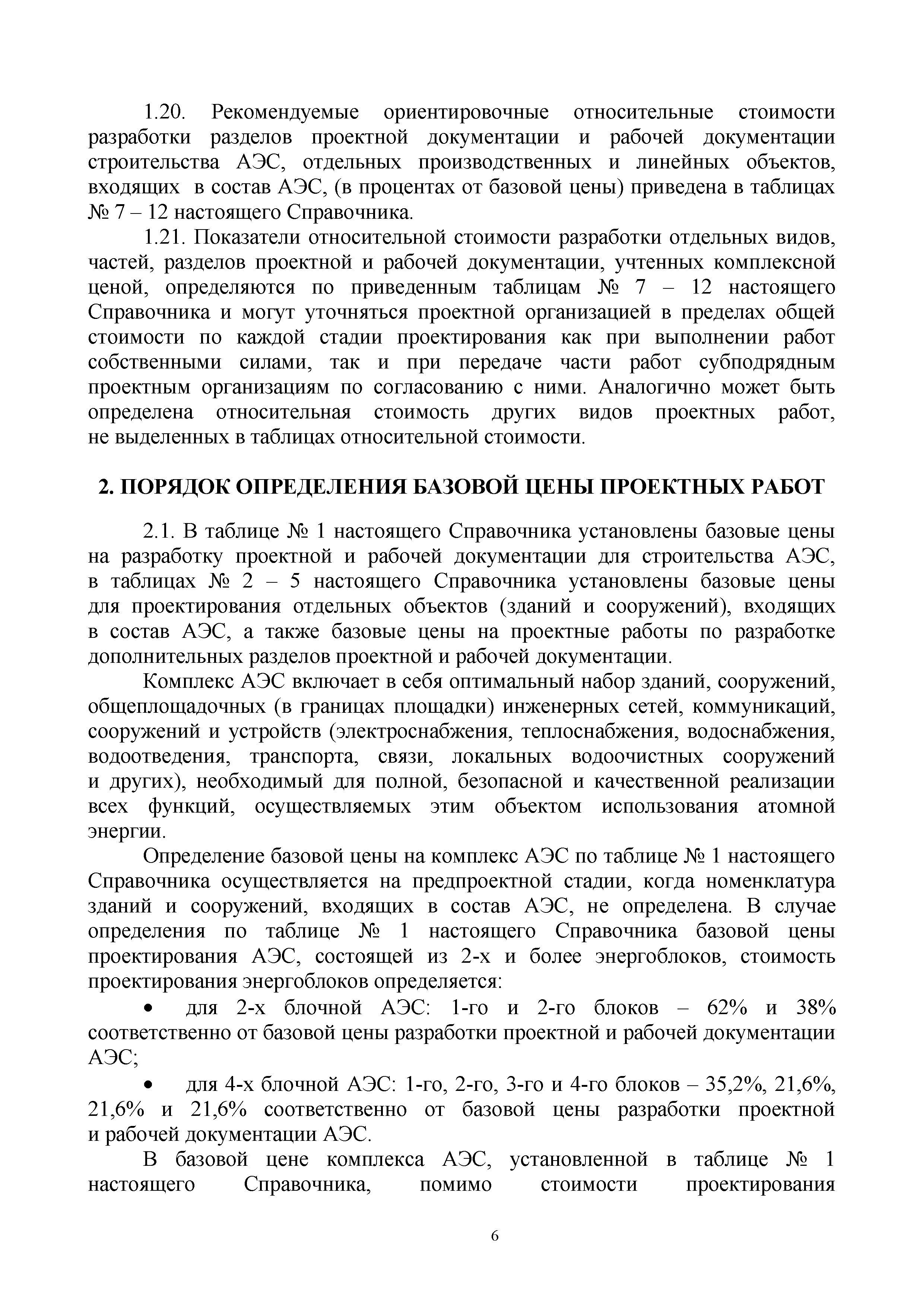 СБЦП