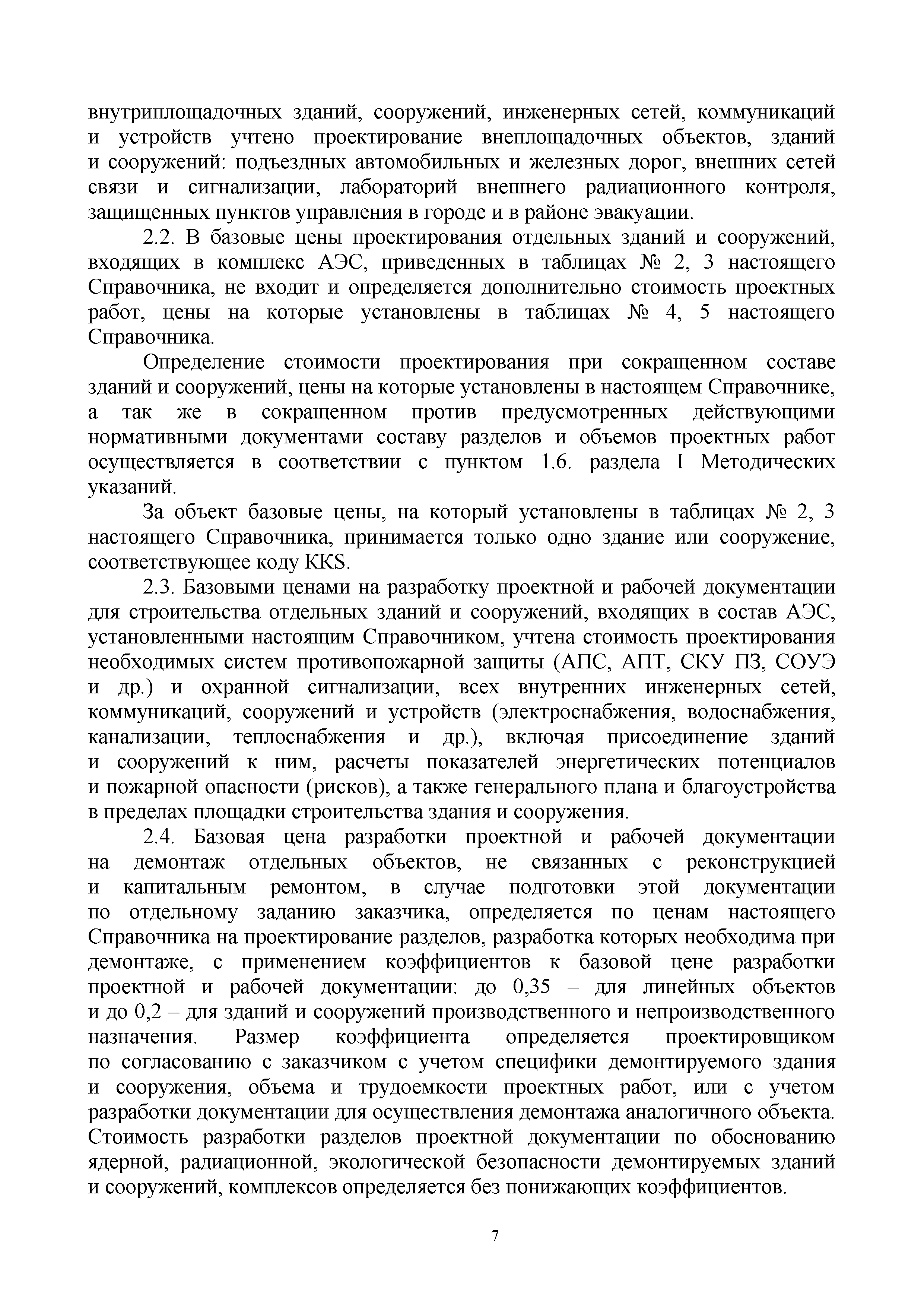 СБЦП