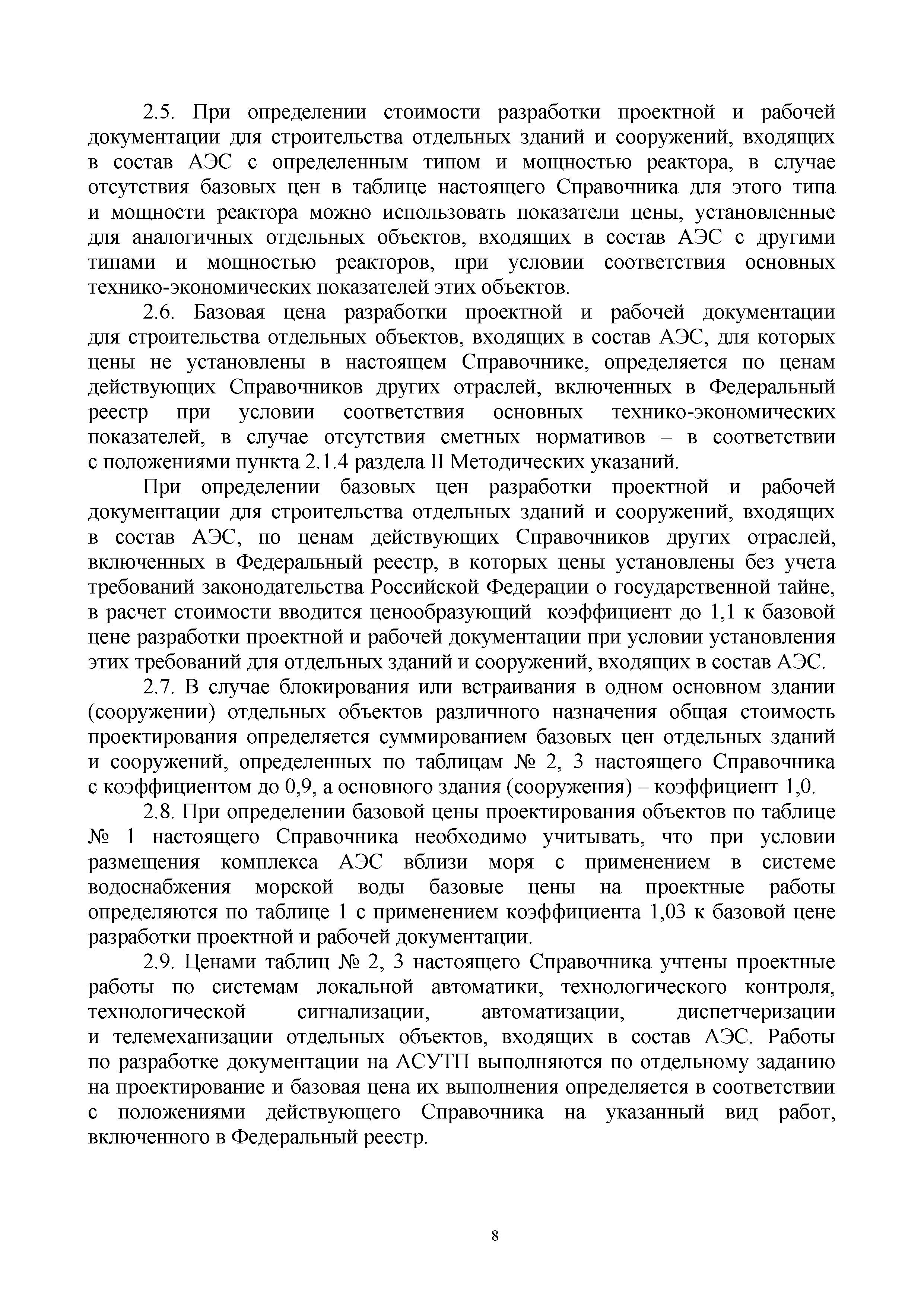 СБЦП