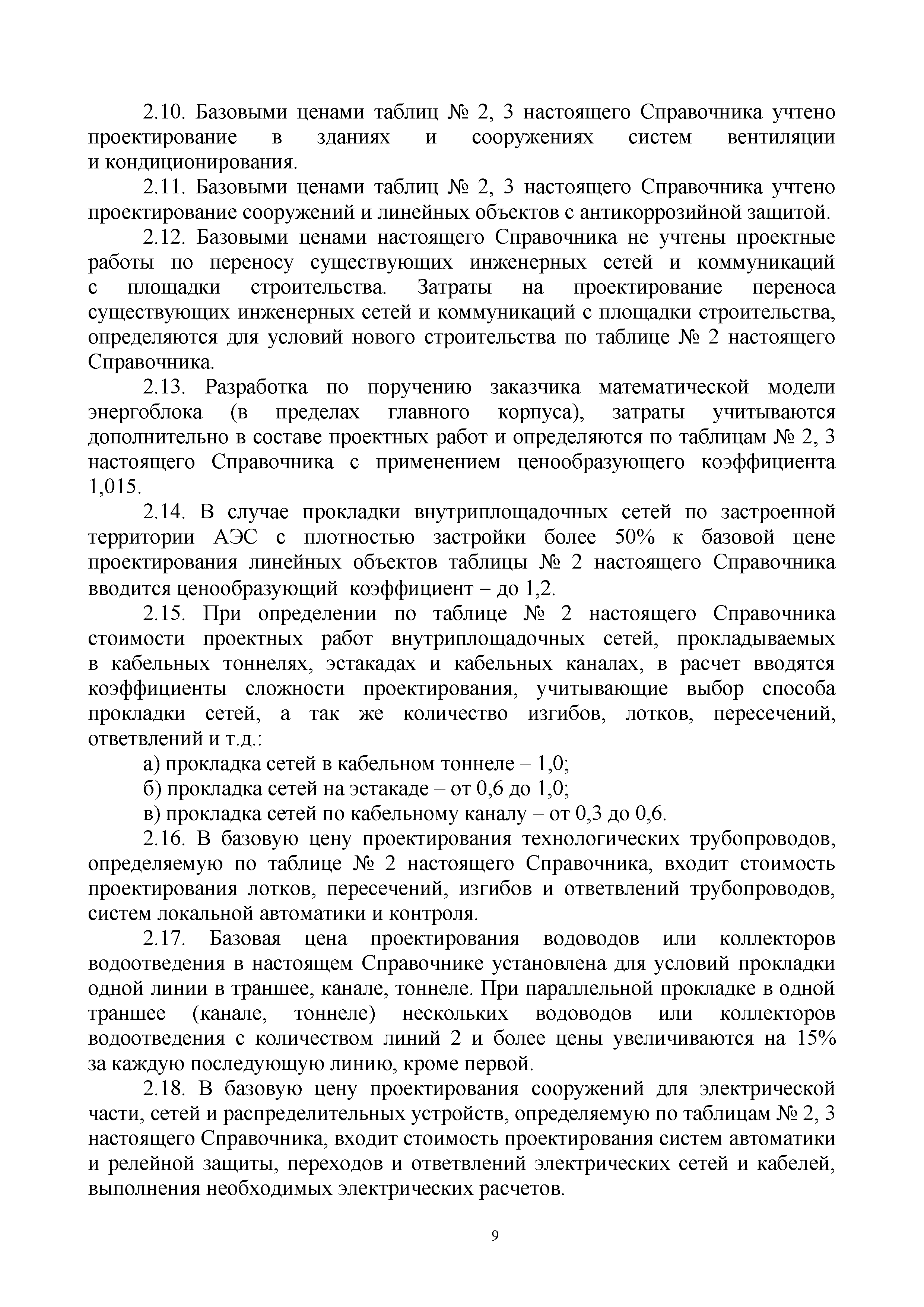 СБЦП