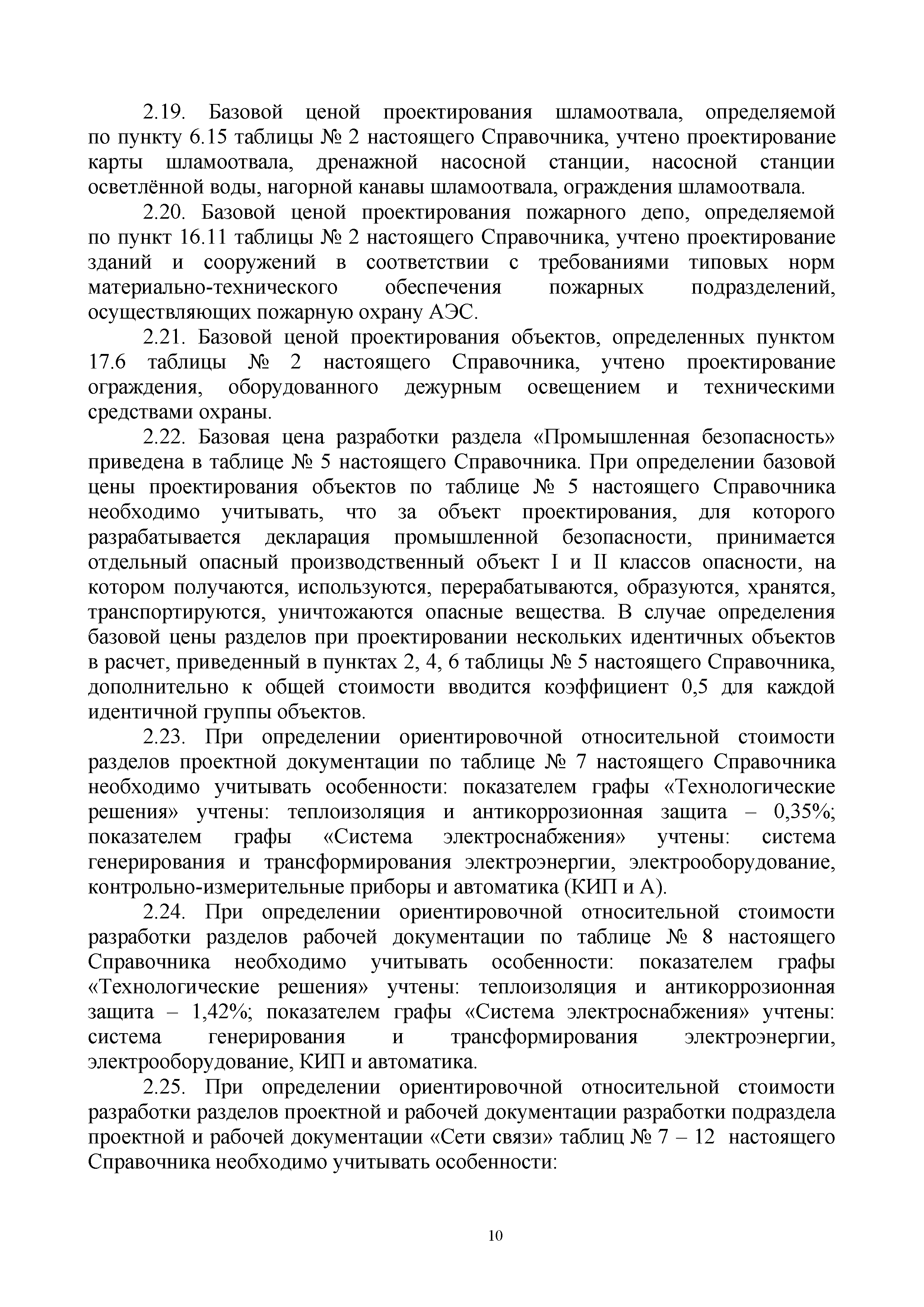 СБЦП