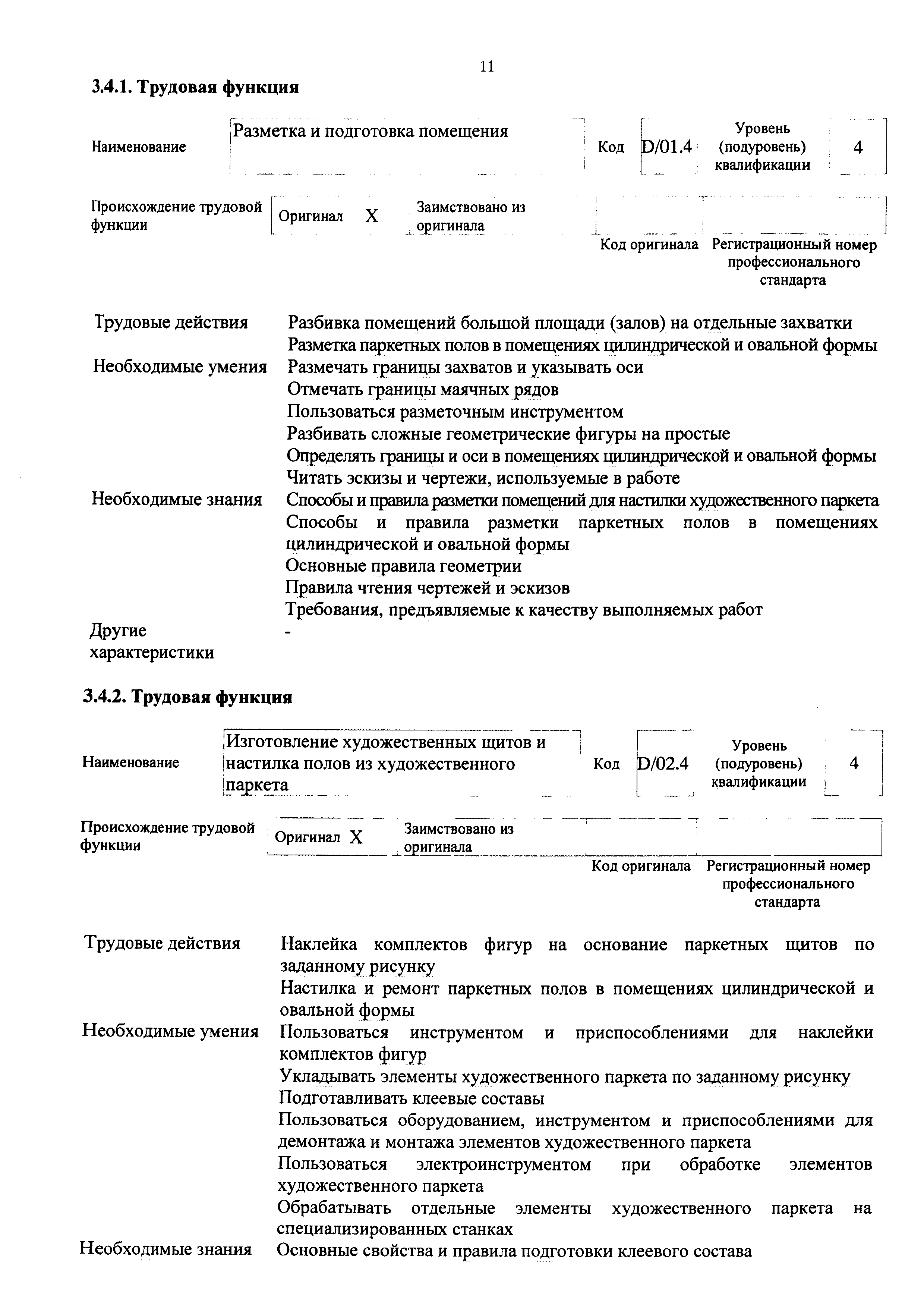 Приказ 1092н