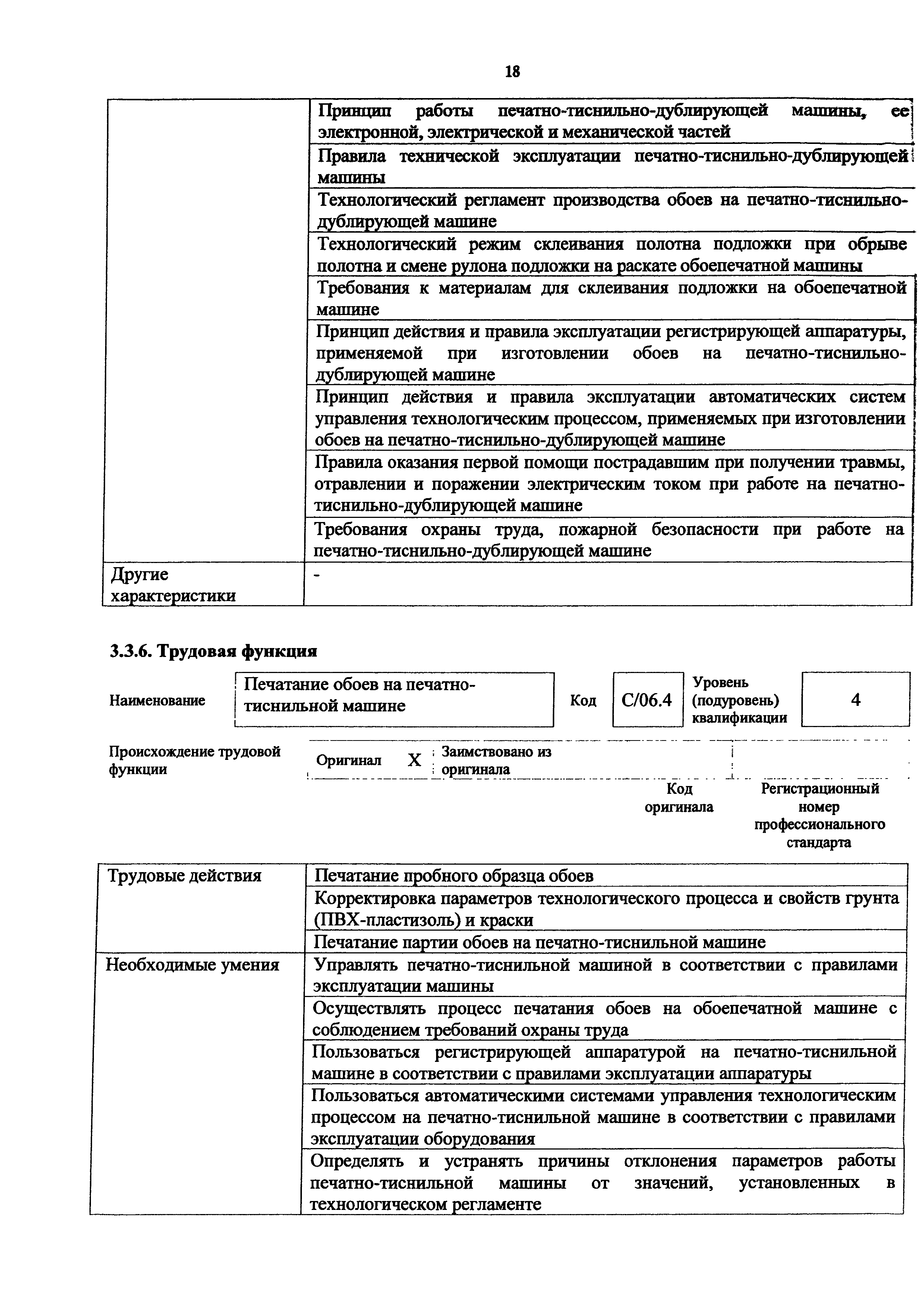 Приказ 1167н