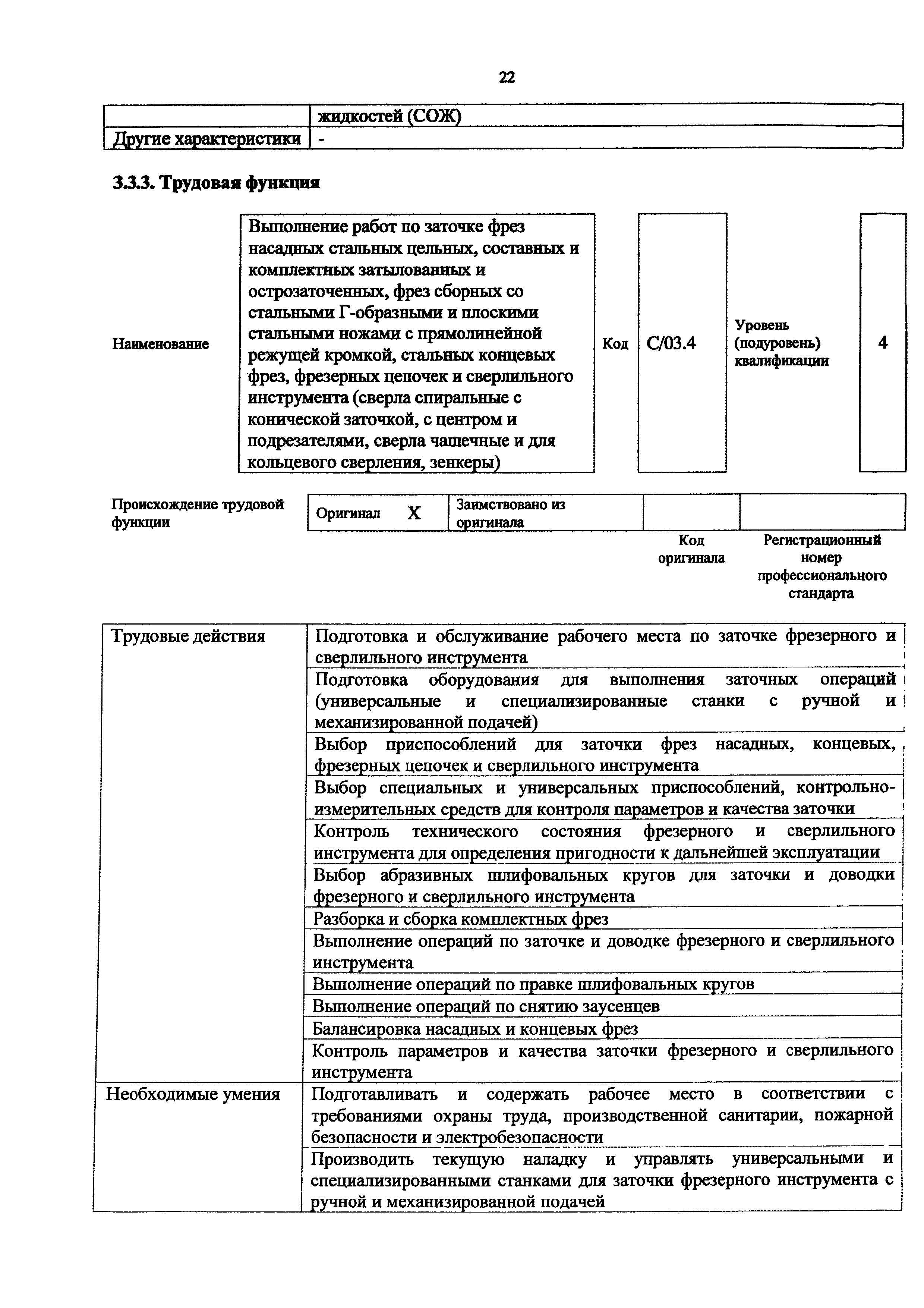 Приказ 1173н