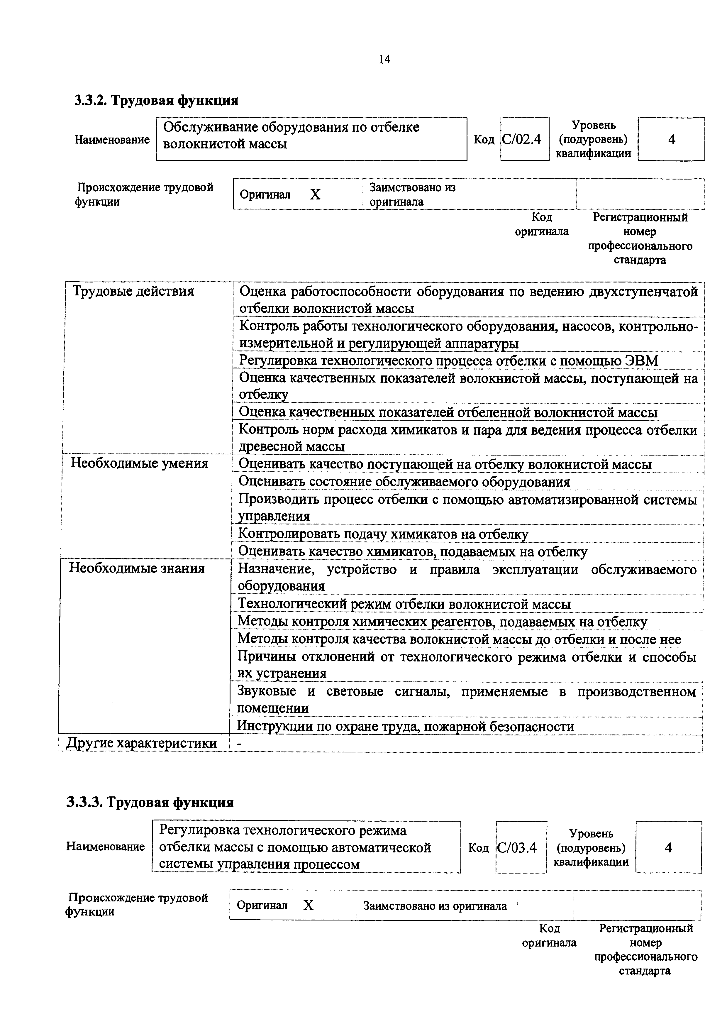 Приказ 1149н