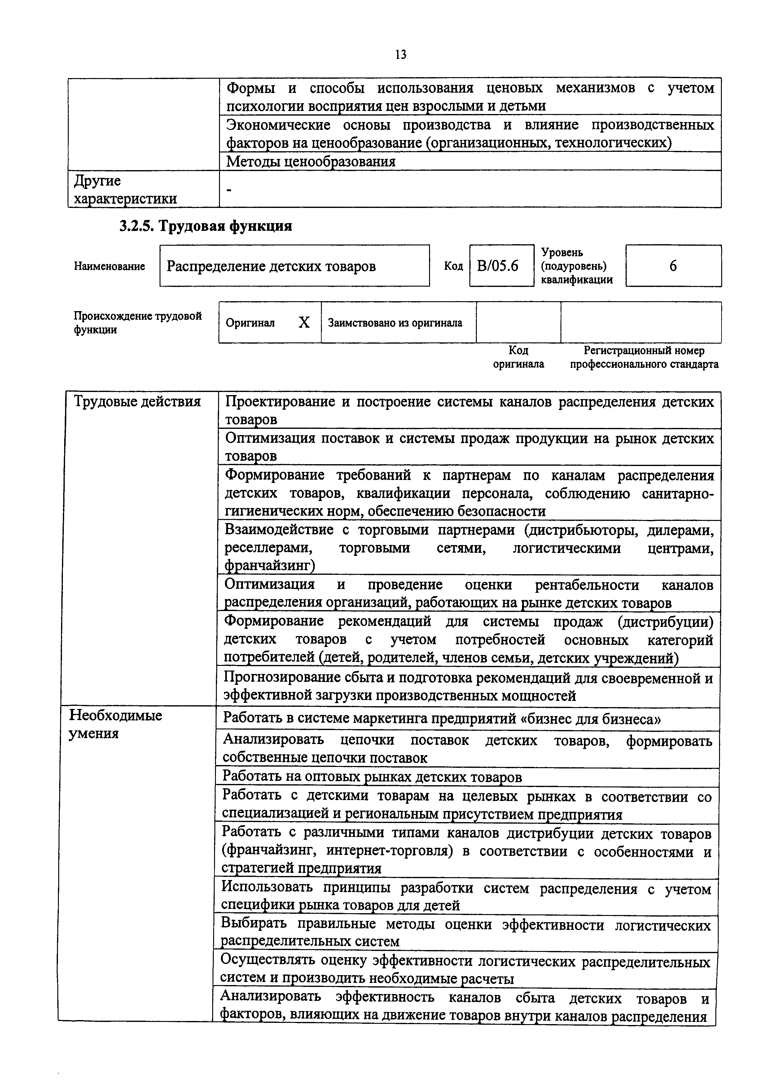 Приказ 1176н