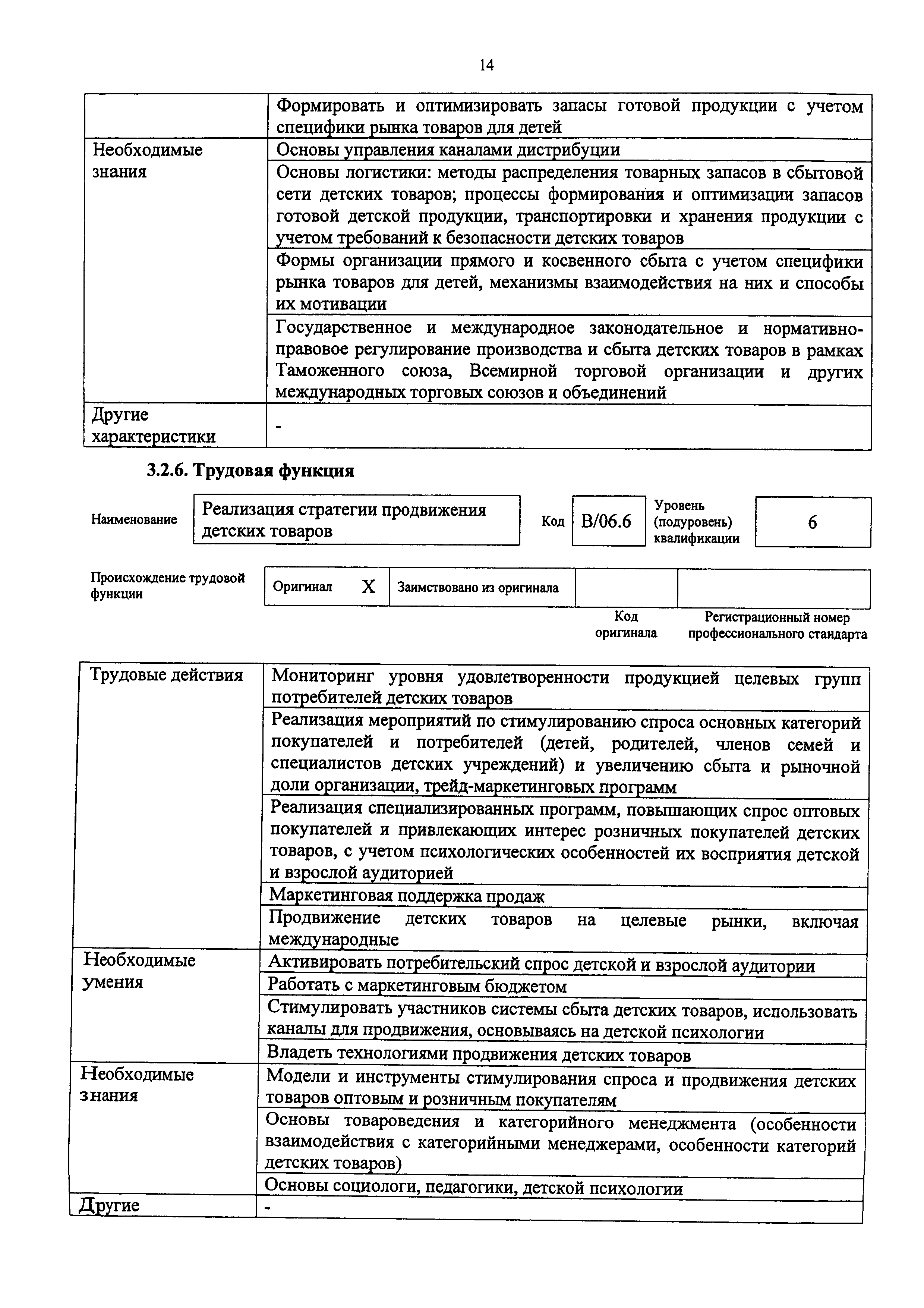 Приказ 1176н