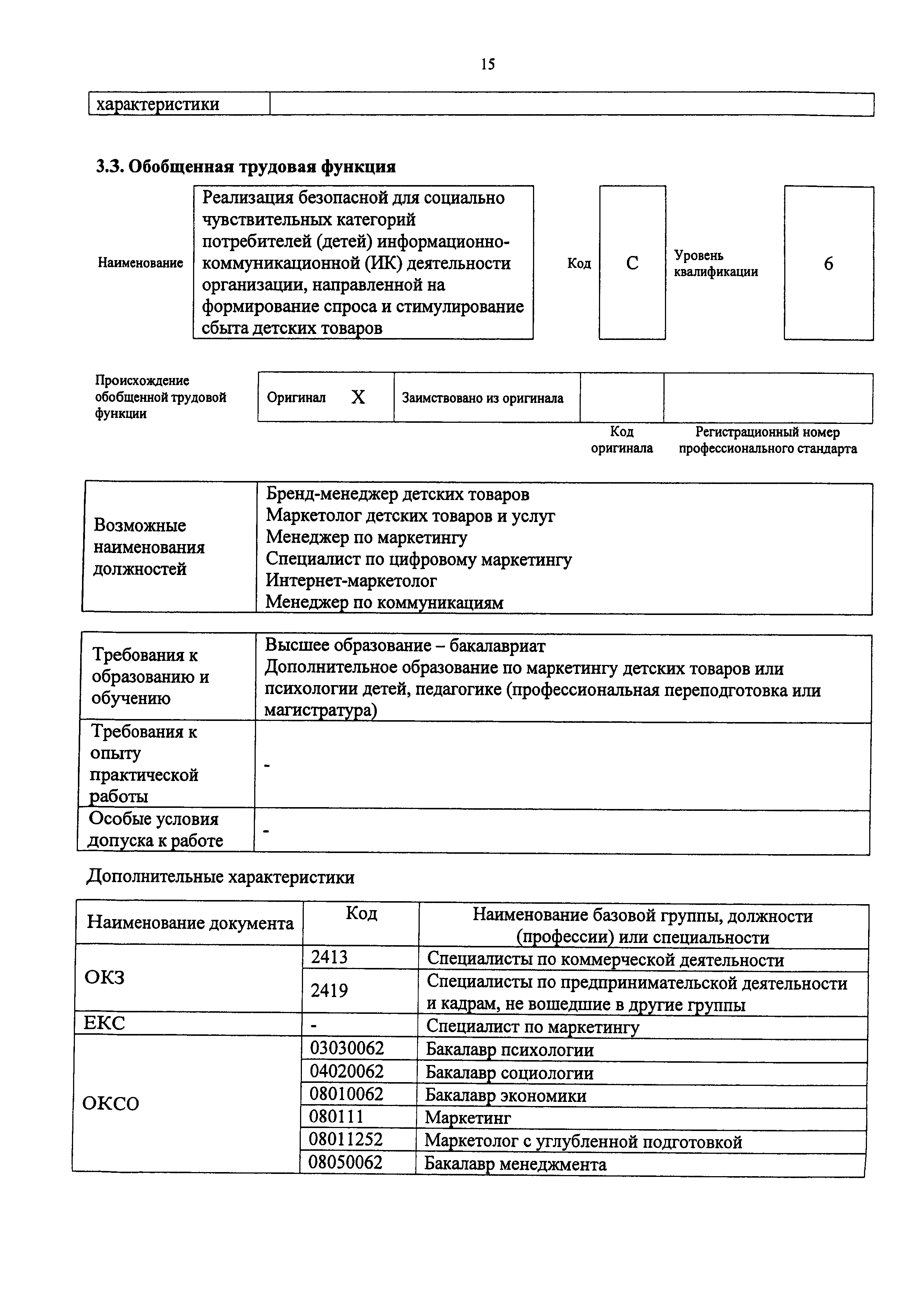 Приказ 1176н