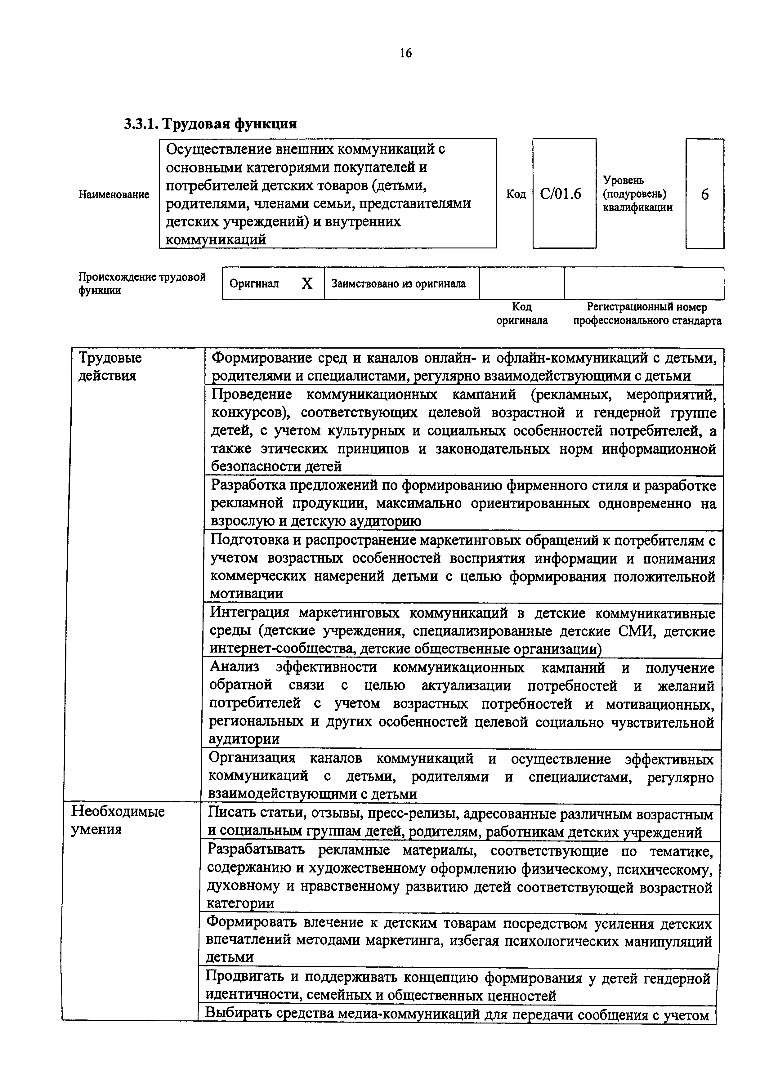 Приказ 1176н