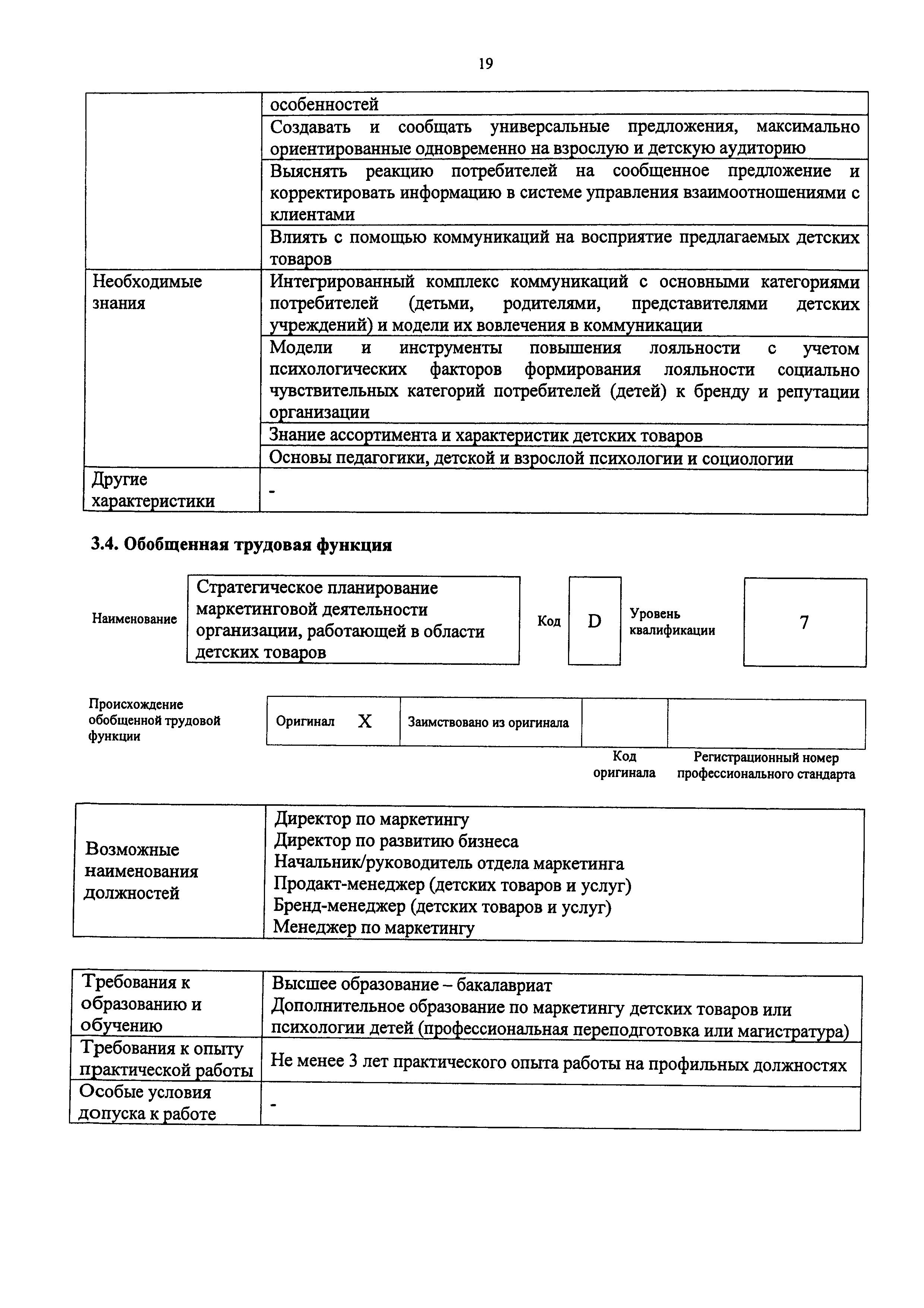 Приказ 1176н