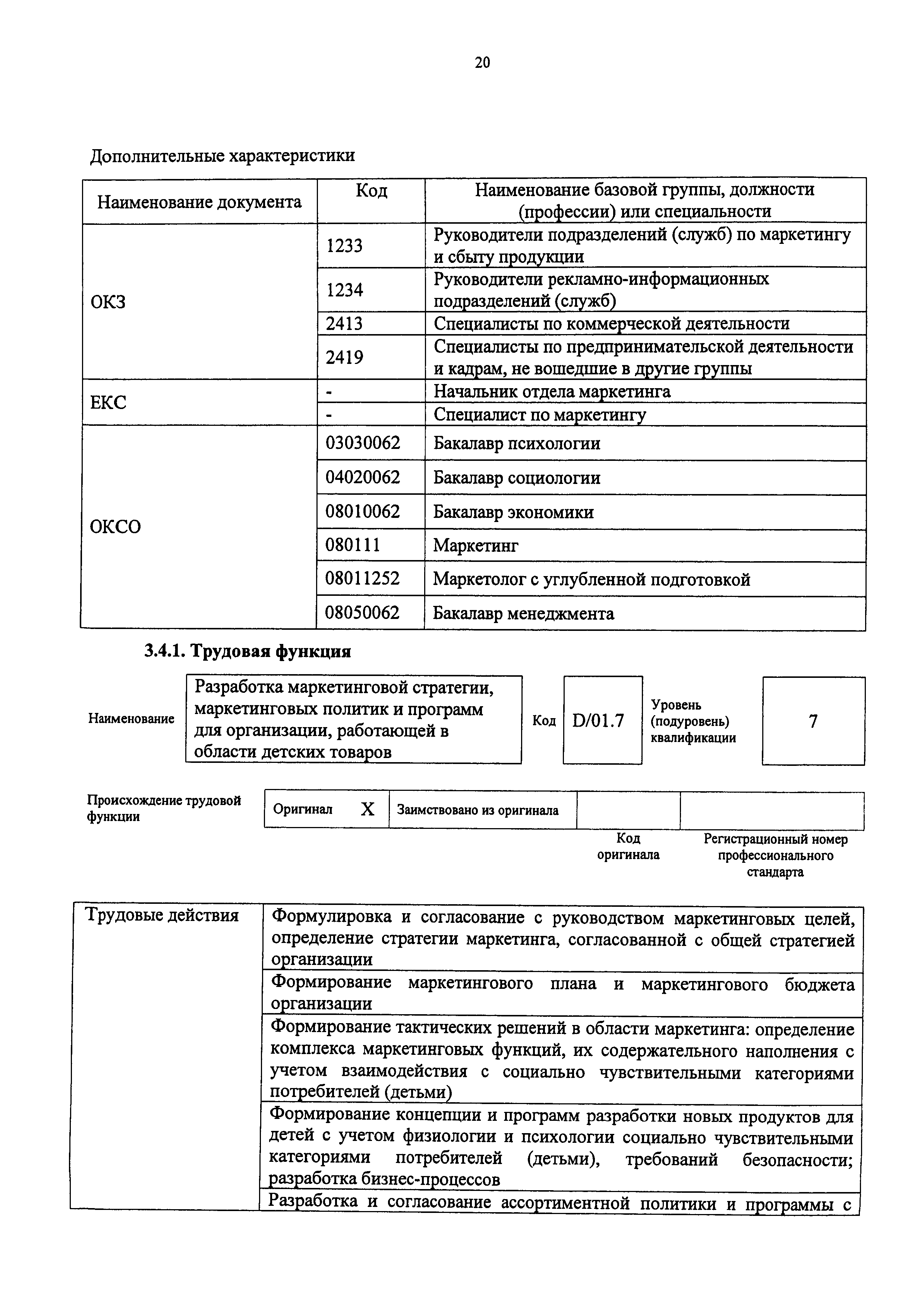 Приказ 1176н