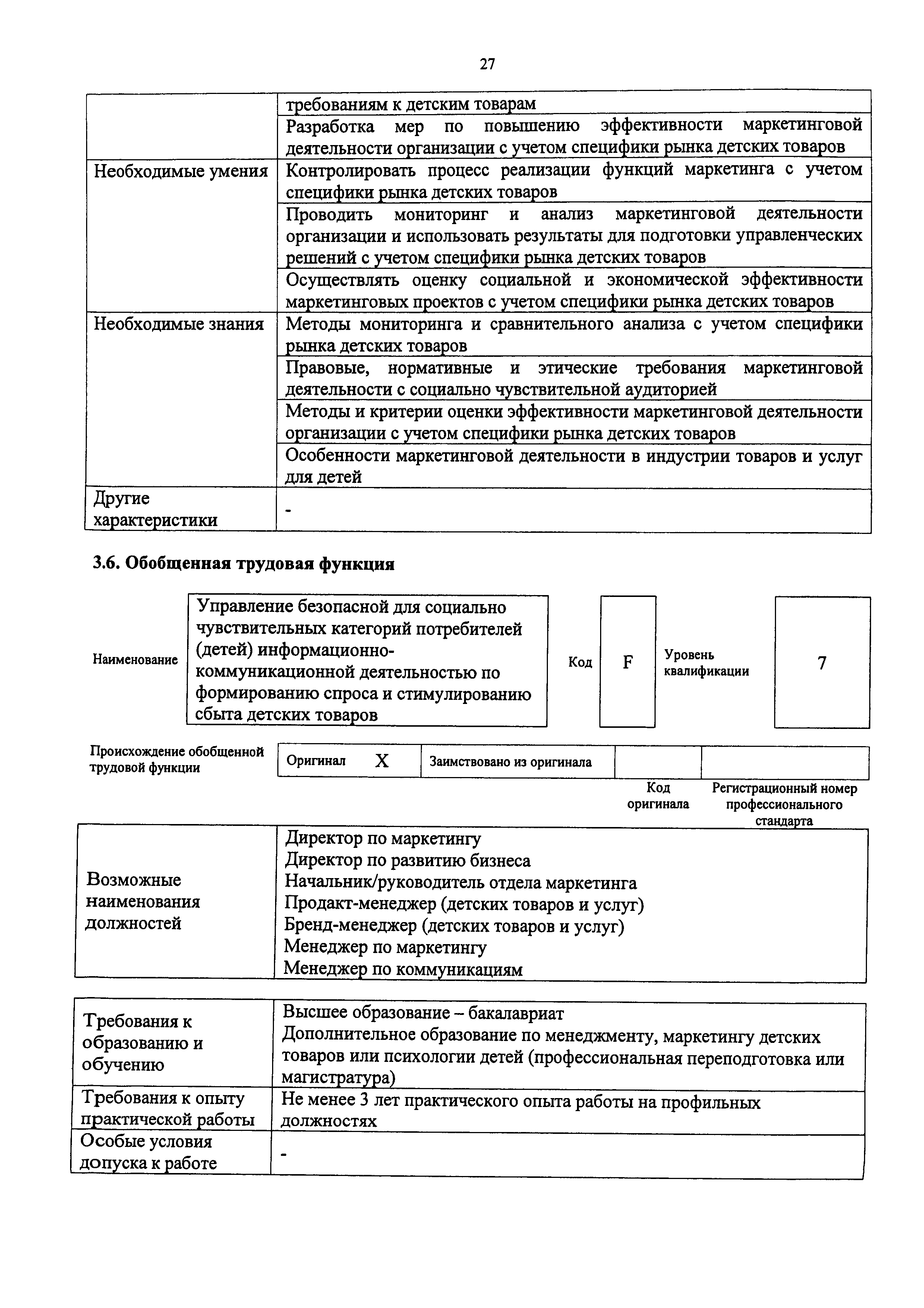 Приказ 1176н