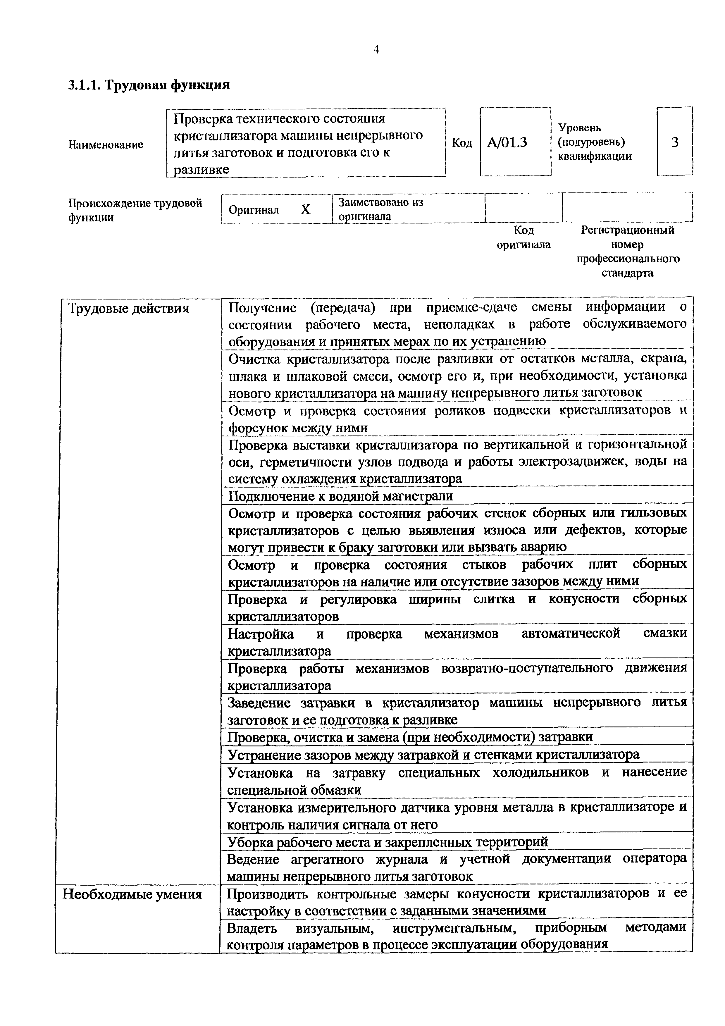 Приказ 1020н